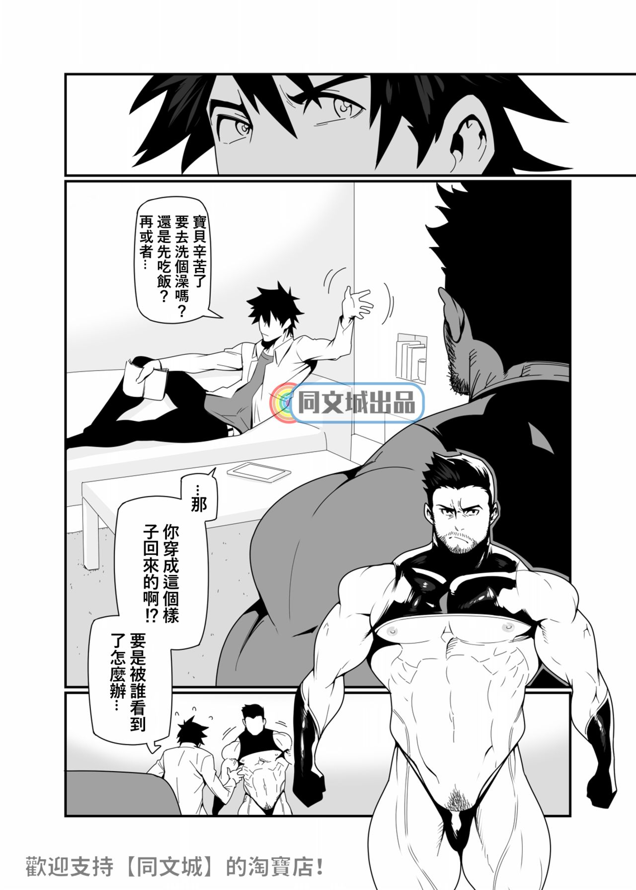 KILL&SEX page 9 full