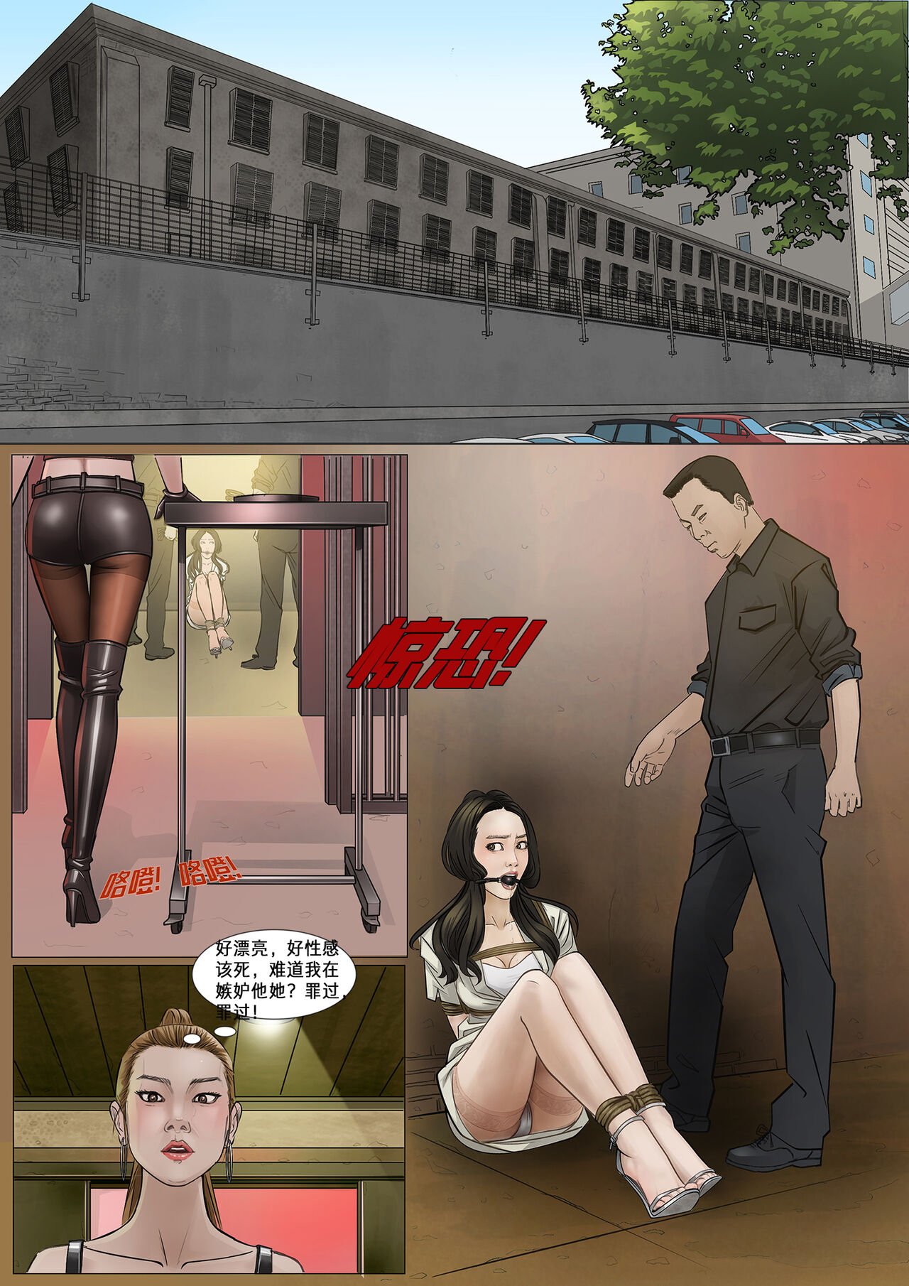 枫语漫画 Foryou 人妻惩戒所 4 Seven Deadly Sins Of Wife 4 Chinese page 10 full