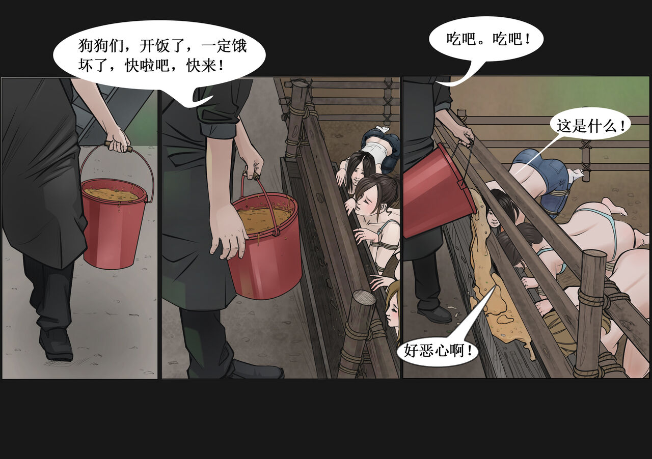 枫语漫画 Foryou 人妻惩戒所 4 Seven Deadly Sins Of Wife 4 Chinese page 4 full