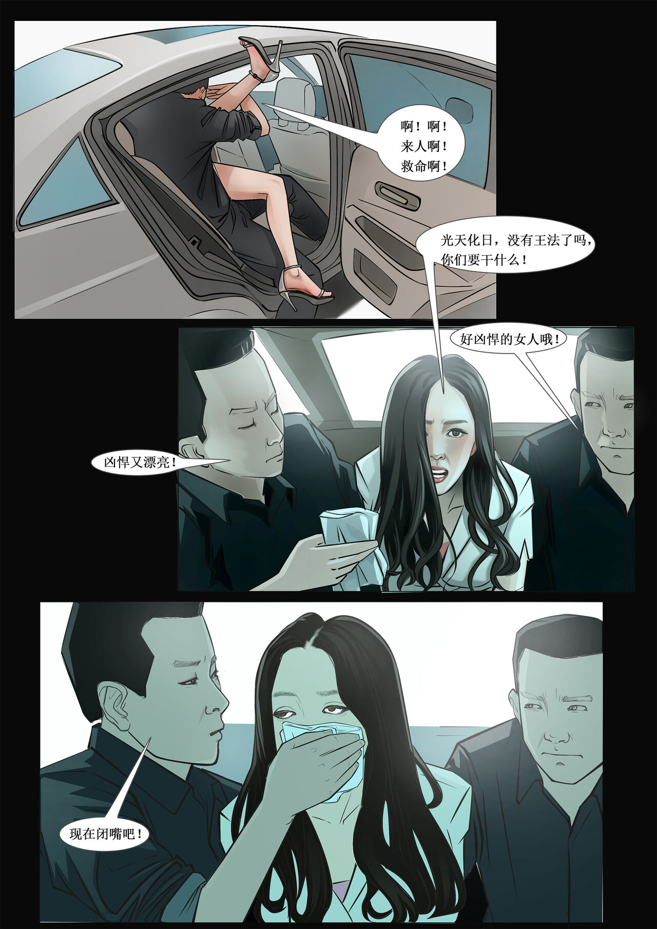 枫语漫画 Foryou 人妻惩戒所 4 Seven Deadly Sins Of Wife 4 Chinese page 9 full