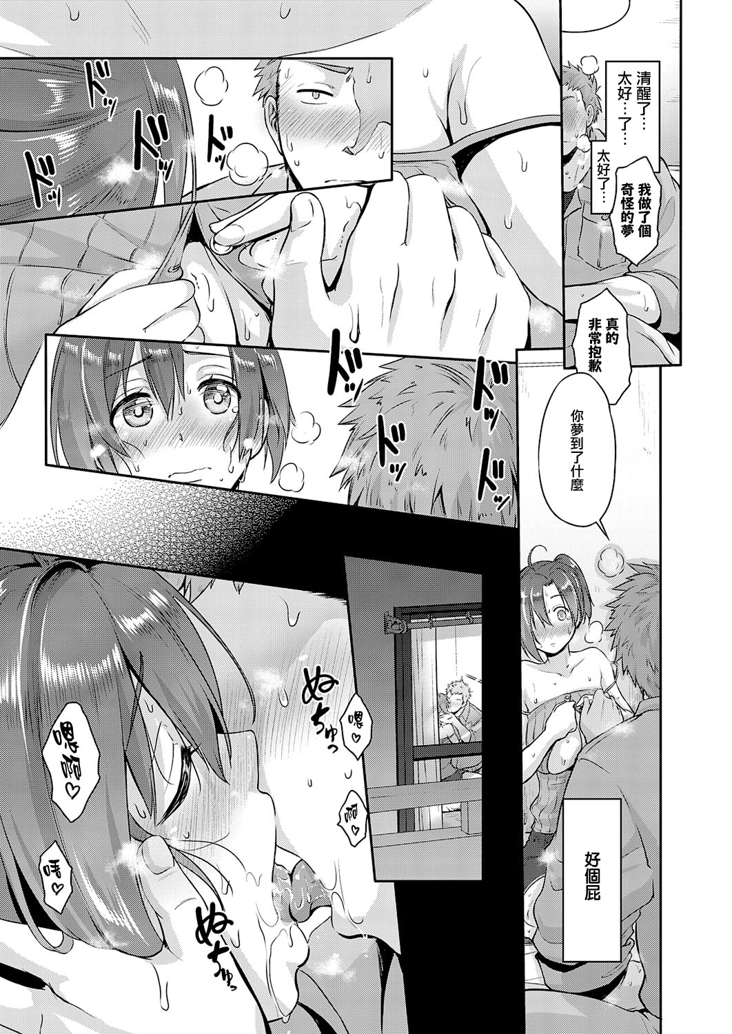 Suki ga Arisugi! Shiina-san page 9 full