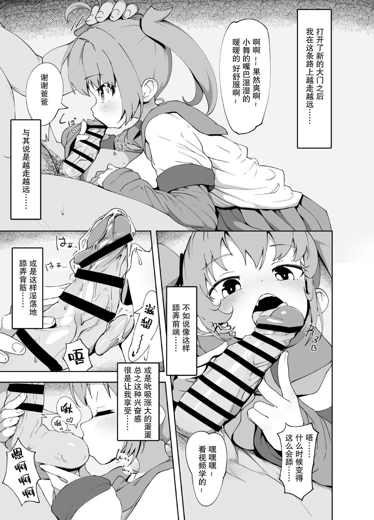 Anminmakura. page 10 full