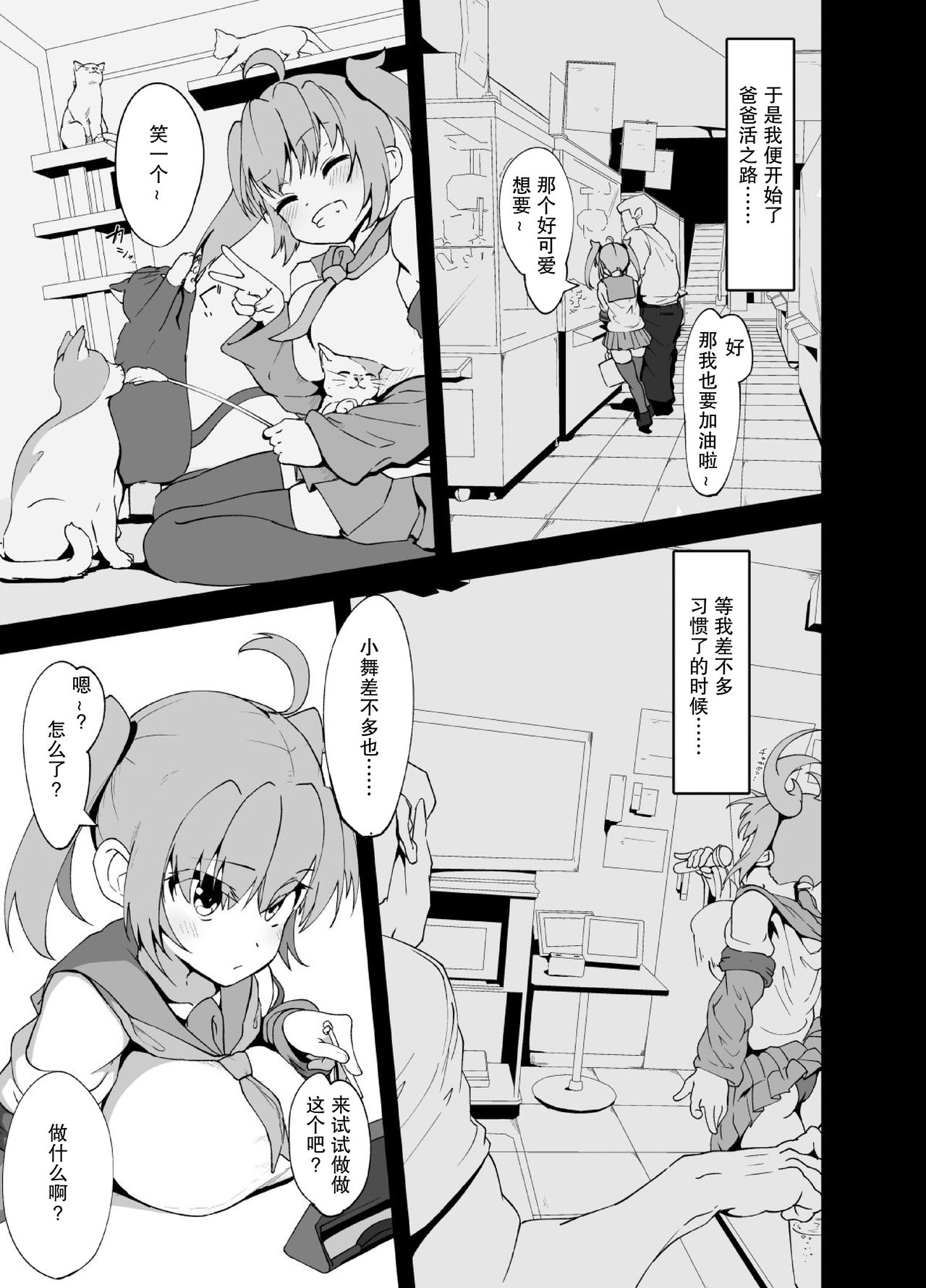 Anminmakura. page 8 full