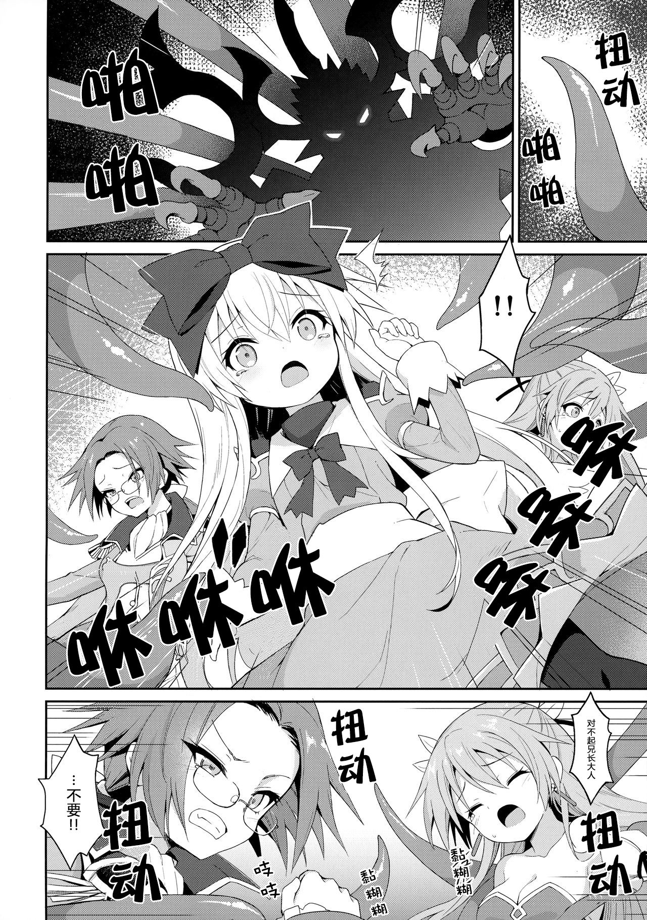 Alma ga Arekore Sareru no o Nagameru Hon. 5 page 9 full