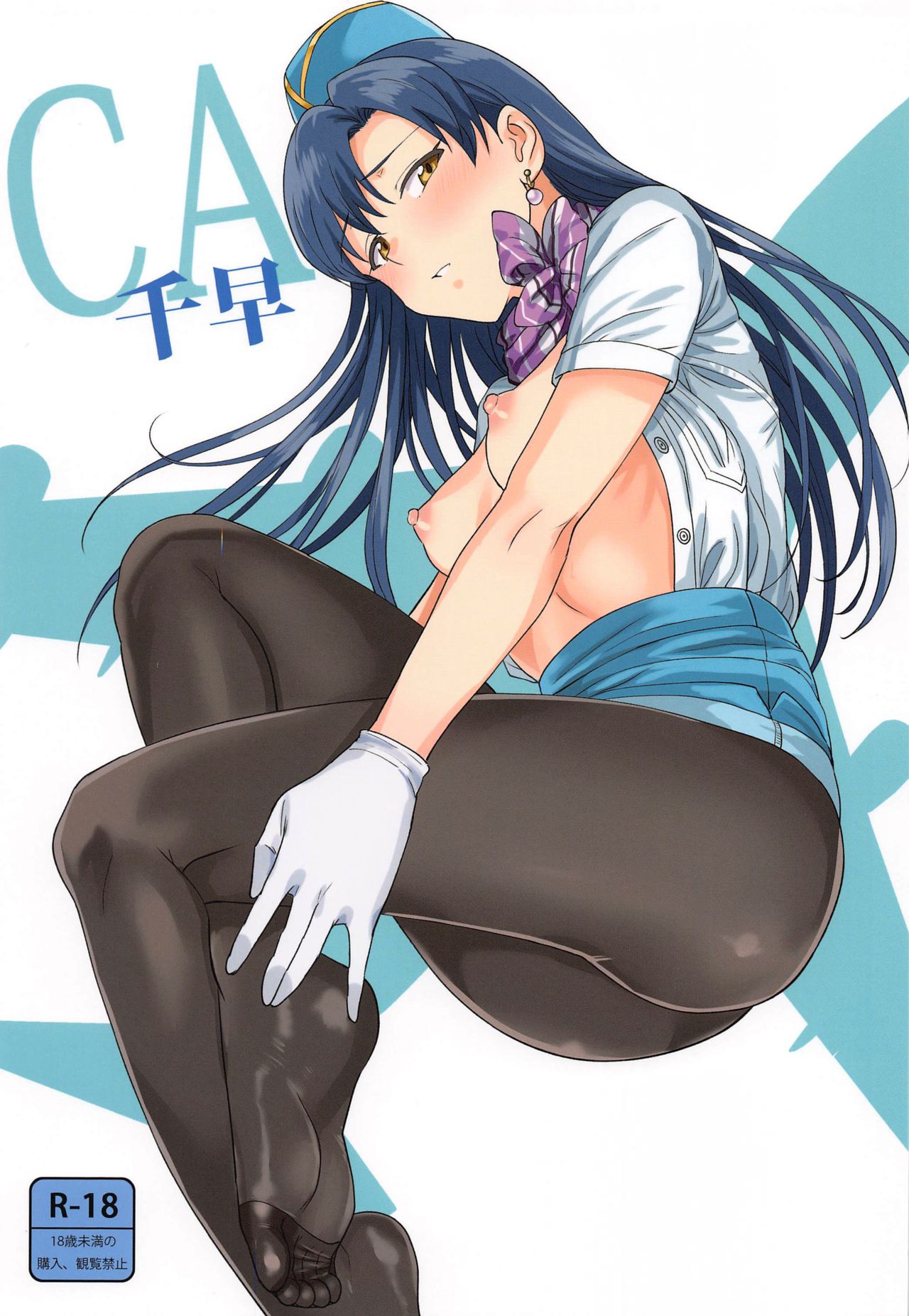 CA Chihaya | 空乘千早 page 2 full