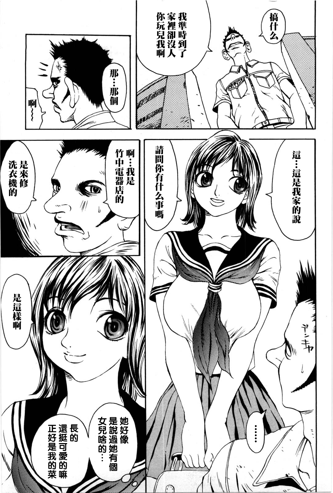 Mama to Issho ni... page 5 full