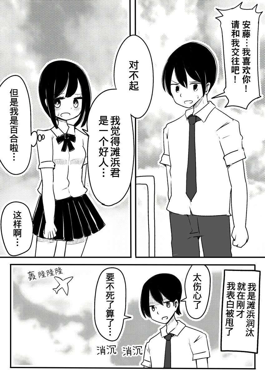 Mahou Shoujo Estrogia & Mahou Shoujo Gestagenia page 4 full