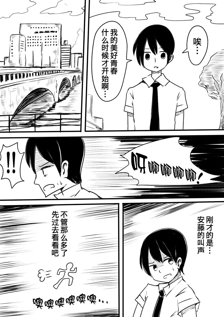 Mahou Shoujo Estrogia & Mahou Shoujo Gestagenia page 5 full