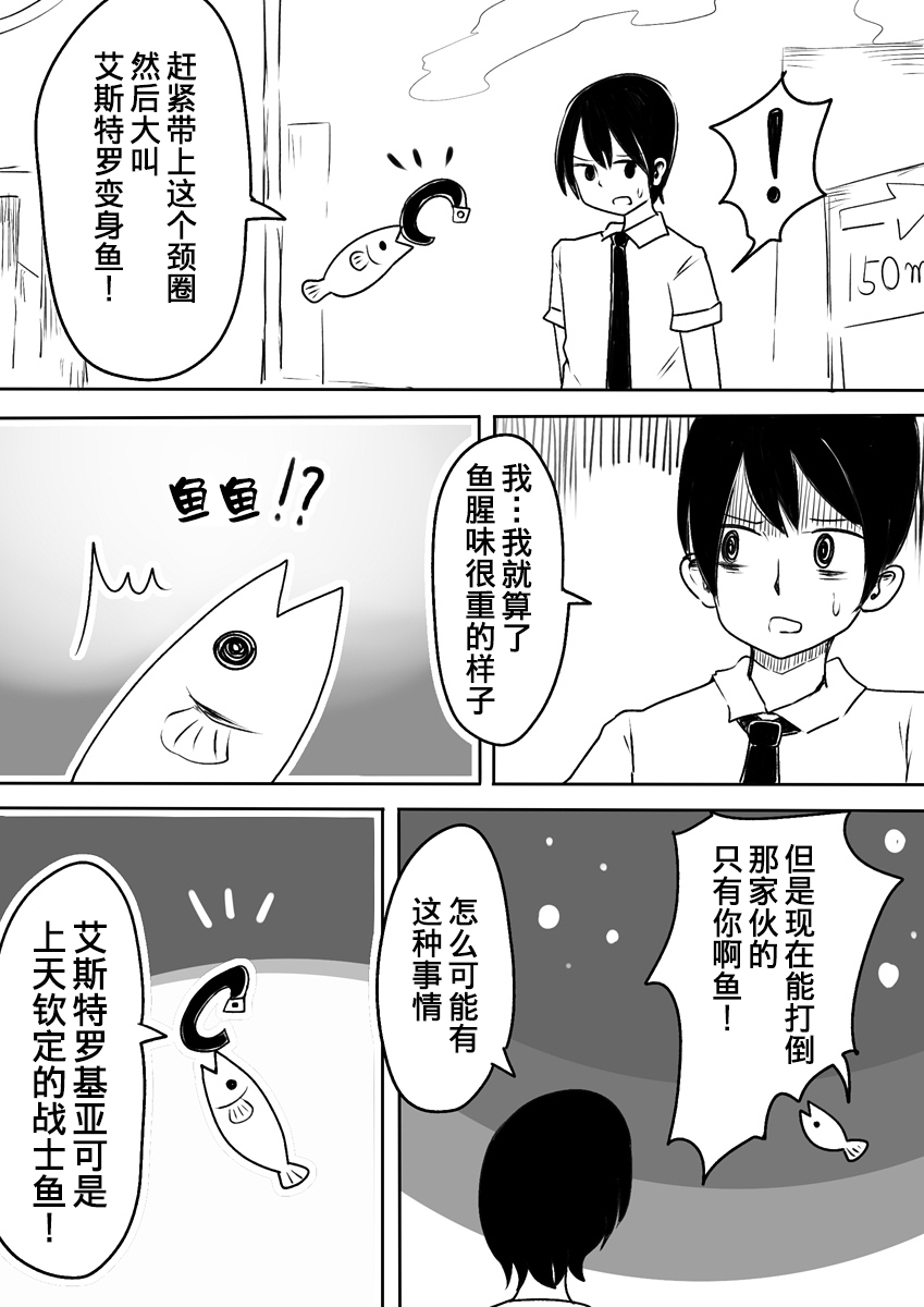 Mahou Shoujo Estrogia & Mahou Shoujo Gestagenia page 7 full