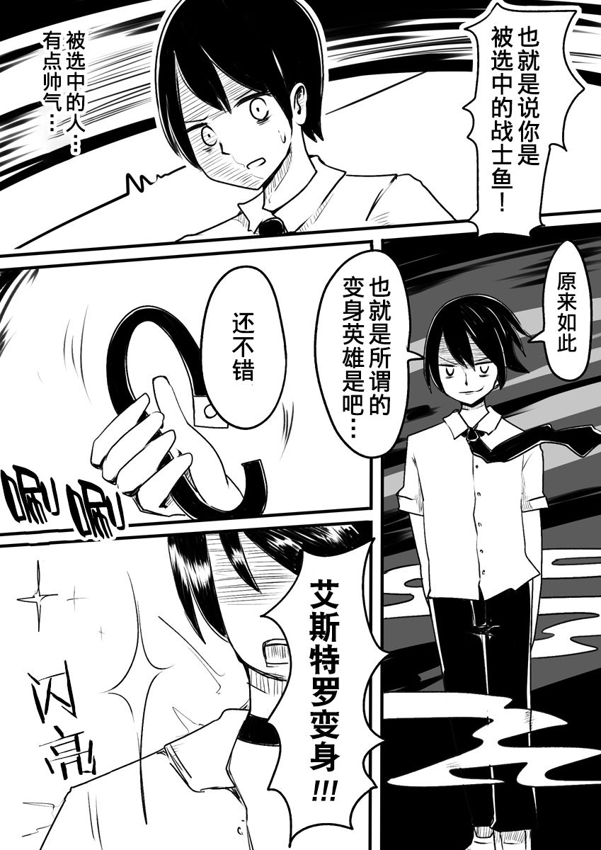 Mahou Shoujo Estrogia & Mahou Shoujo Gestagenia page 8 full