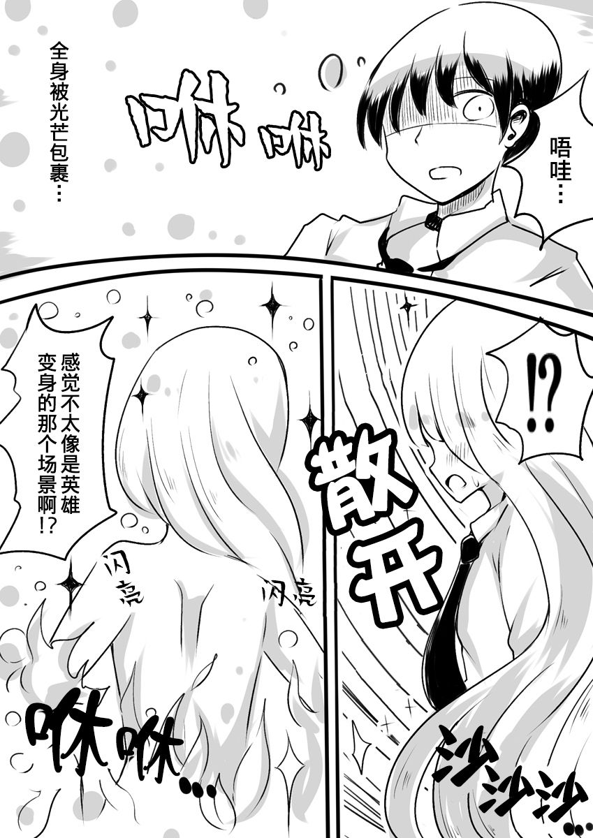 Mahou Shoujo Estrogia & Mahou Shoujo Gestagenia page 9 full