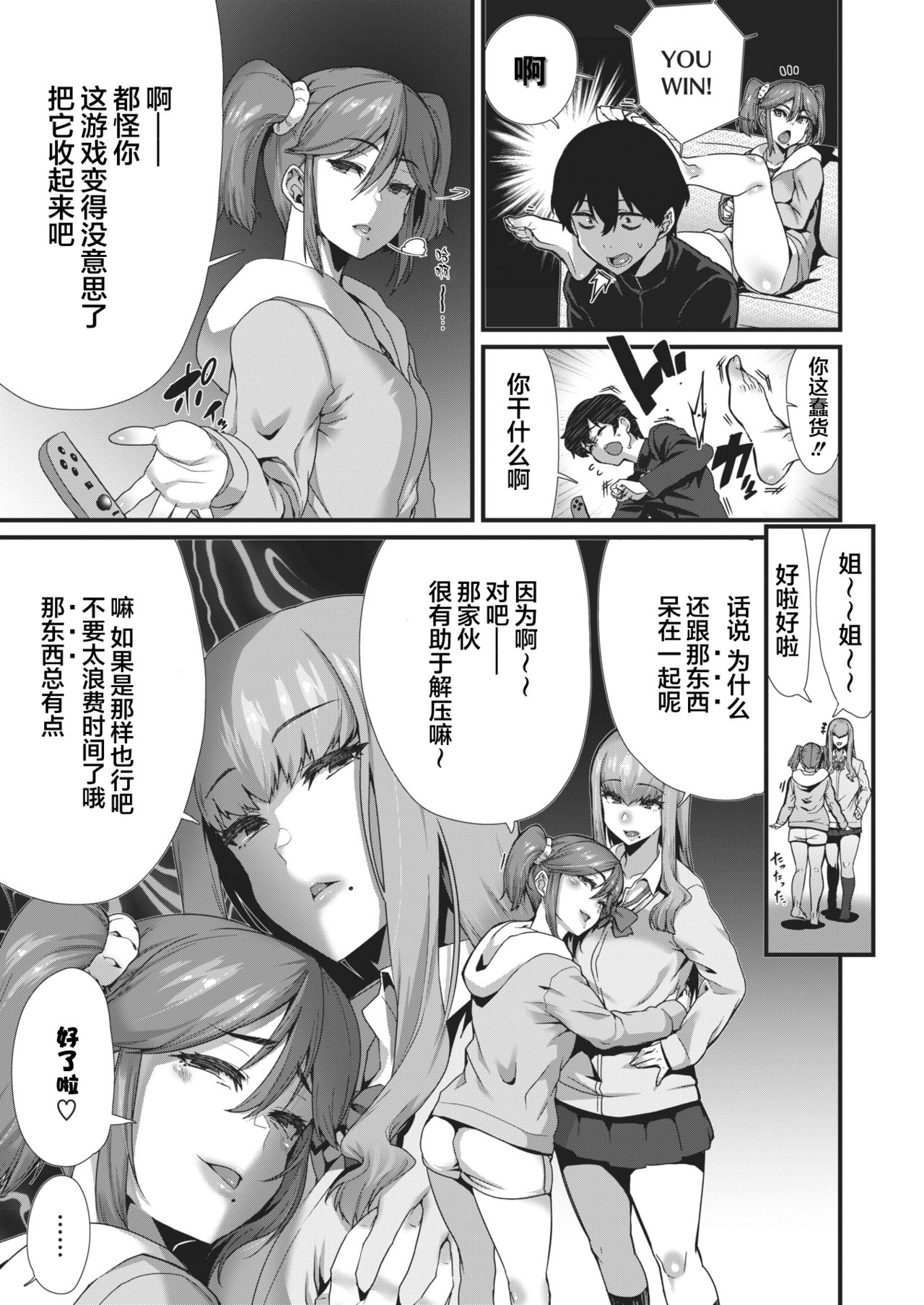 Can't escape page 4 full