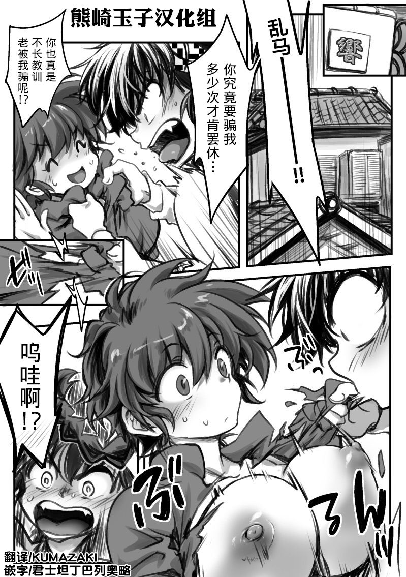 RyoRan Ero Manga page 1 full
