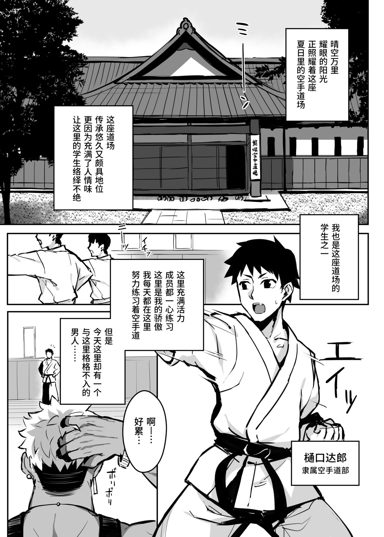 Aniki ni Tabetsukusareta Ore no Kanojo. | 被大哥吃干抹净的我的女友 page 6 full