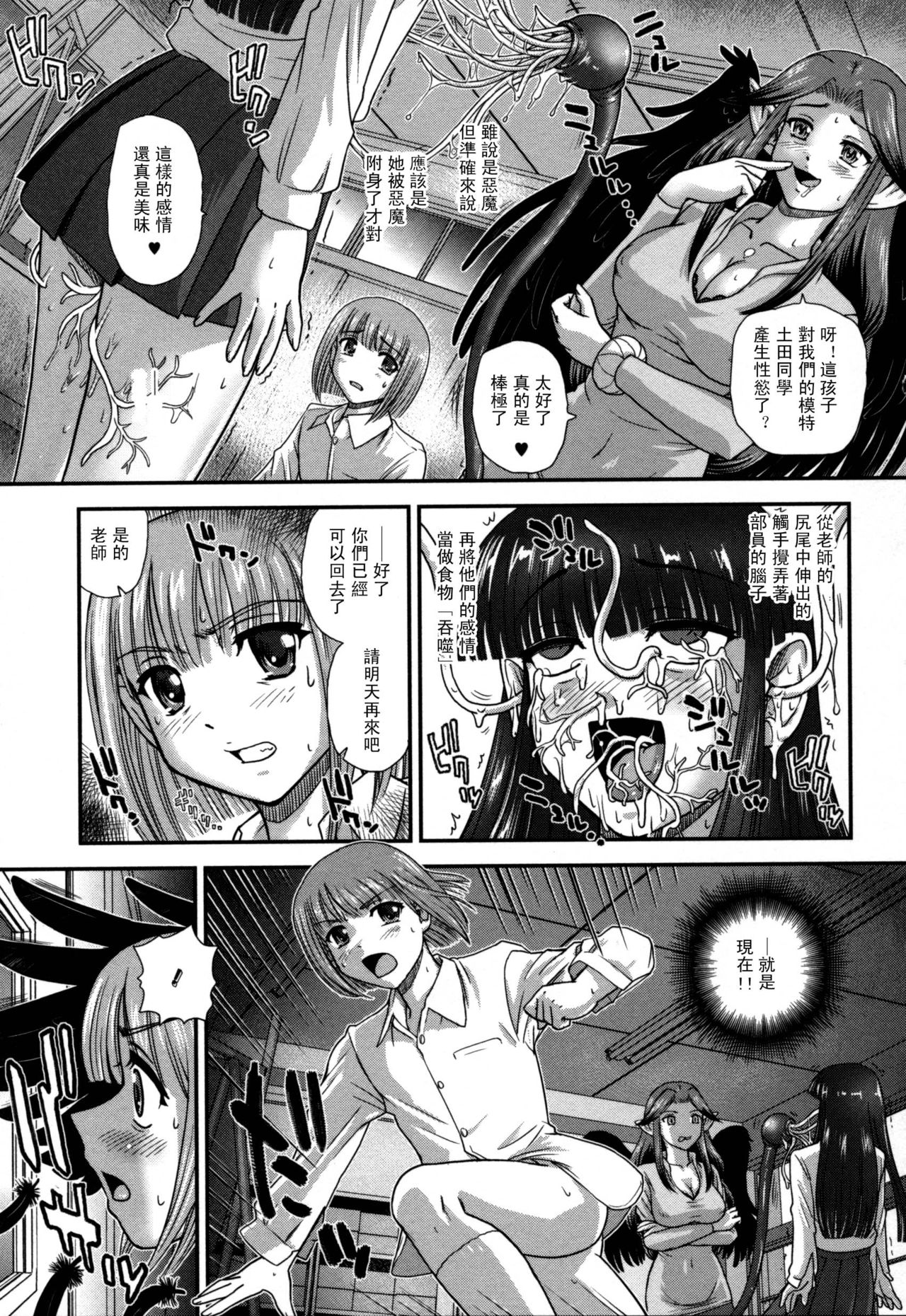 Niku Ningyou no Atelier page 4 full