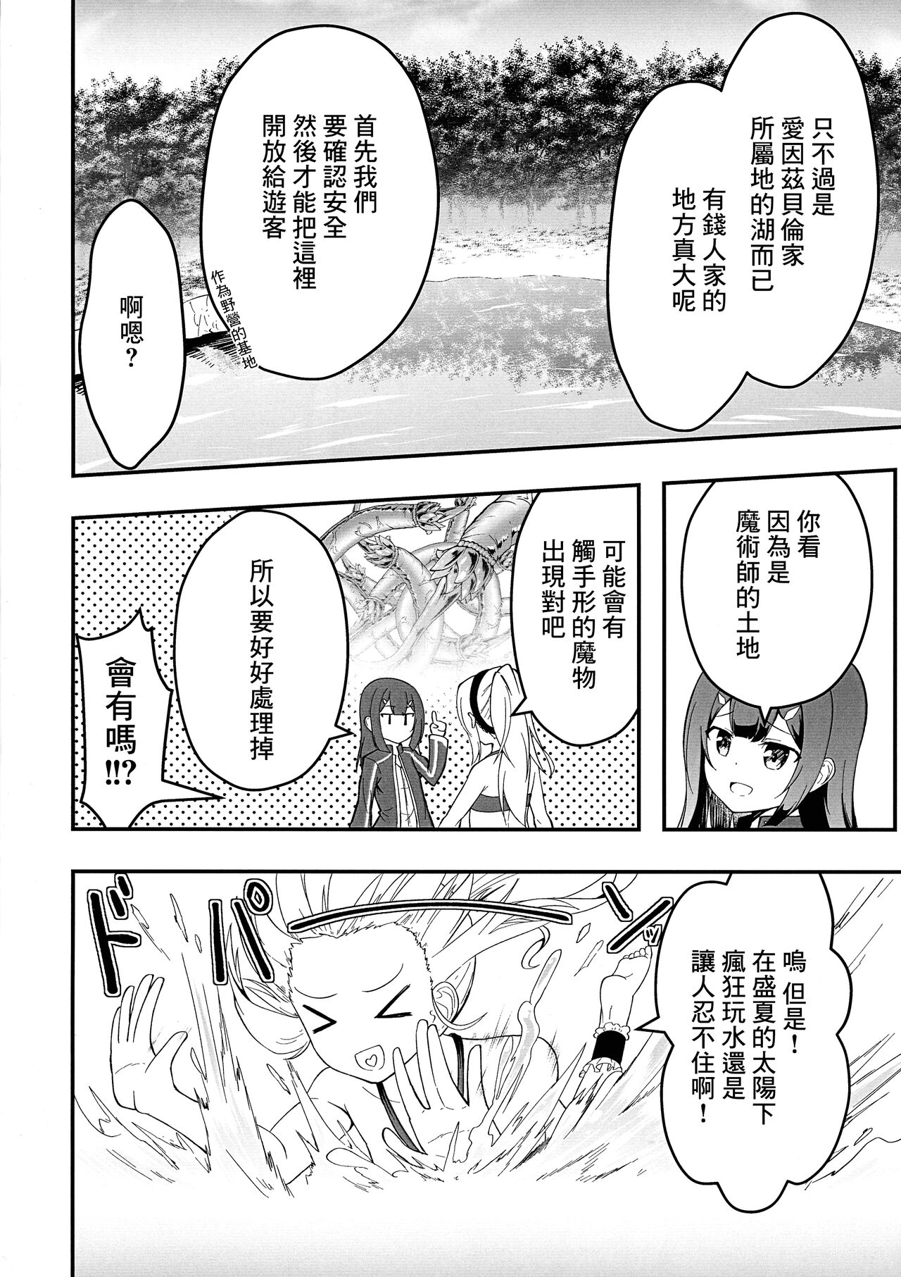 Illya no Futanari Chiryou Ecchi Zendahen page 4 full