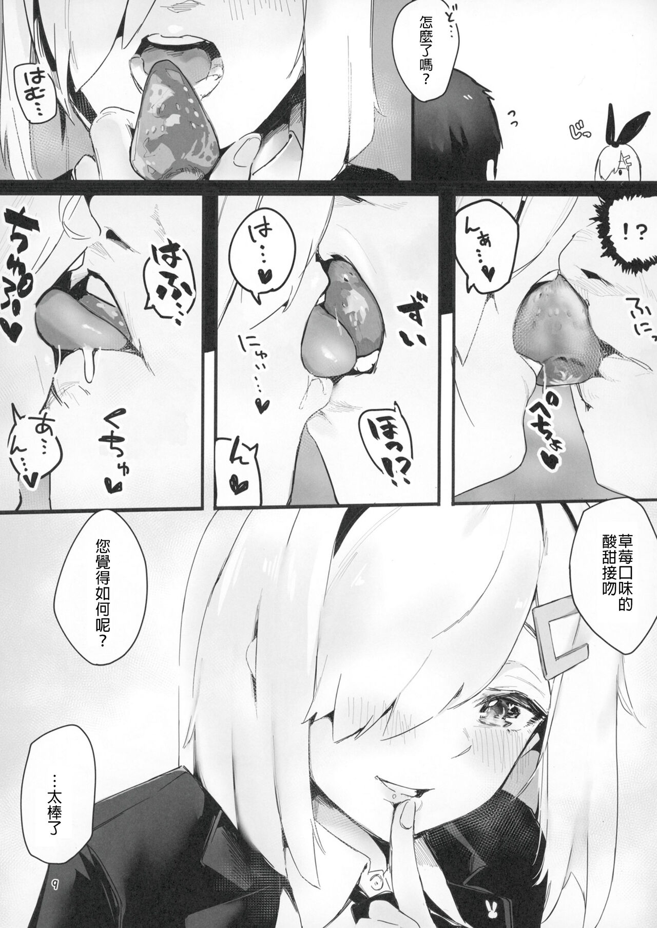 Hamakaze Treat Bunny page 8 full