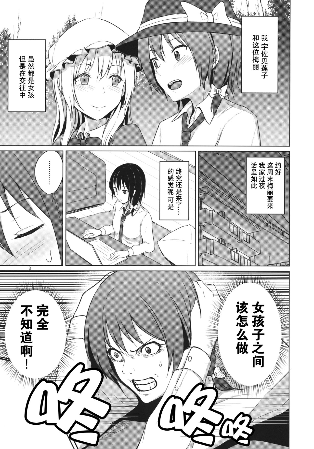 Aikata to Lesbian Fuuzoku o Kanshou suru Koto ni Narimashita. page 3 full