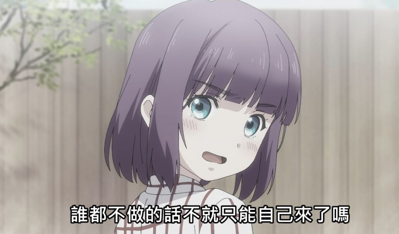 Mesuchiku page 3 full