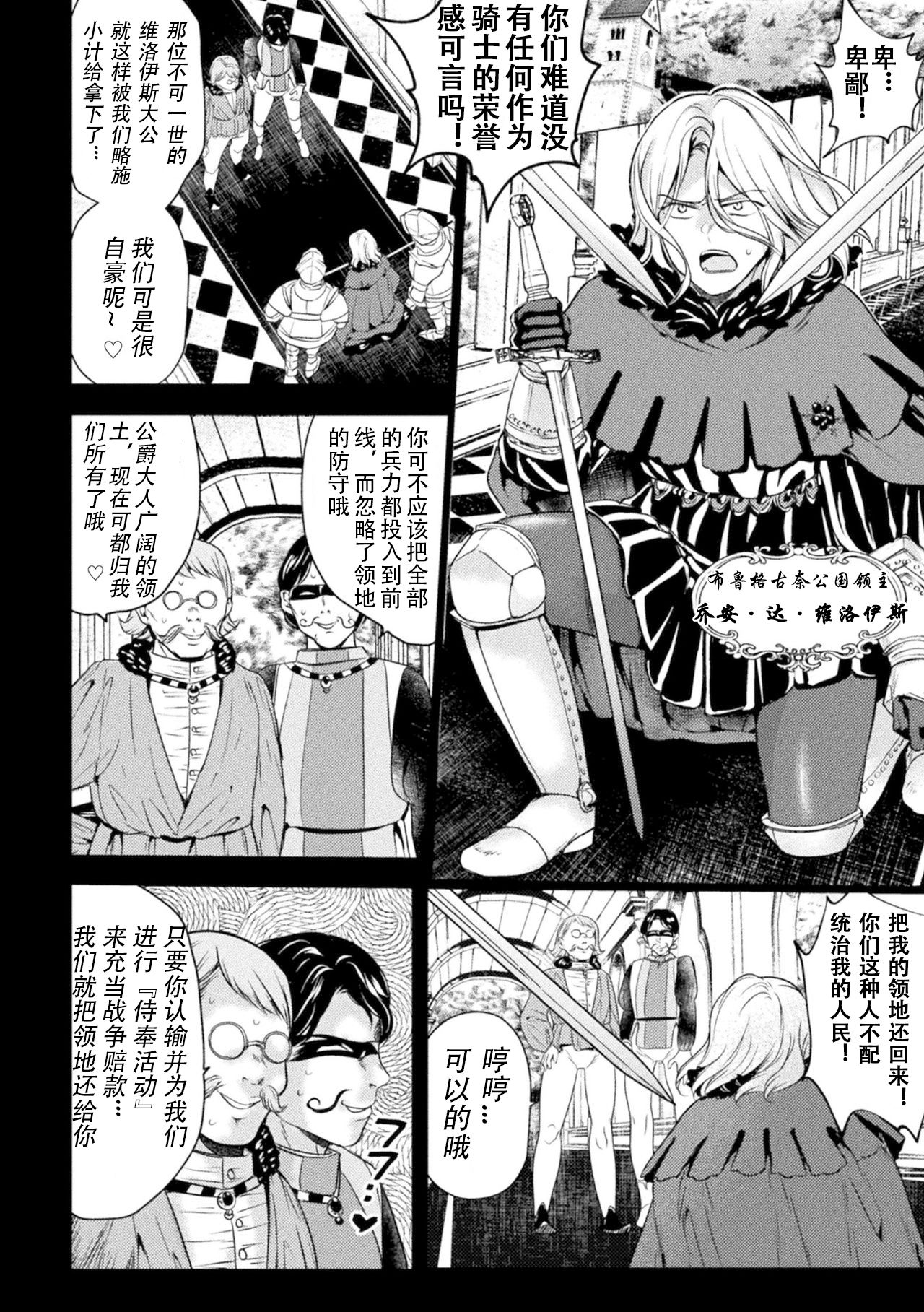 Chinpou ni Ai o Komete page 3 full