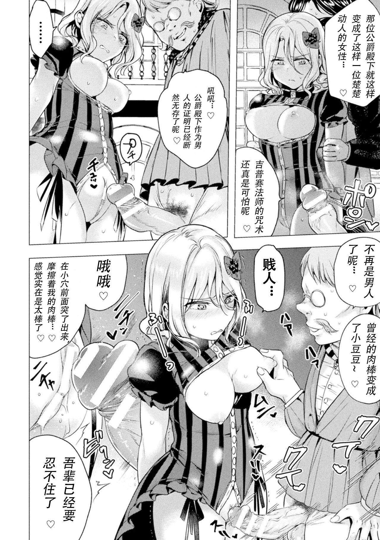 Chinpou ni Ai o Komete page 5 full