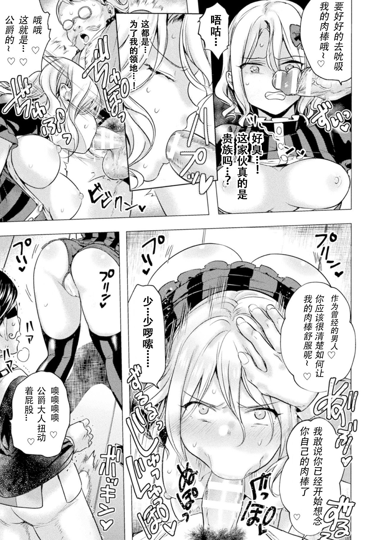 Chinpou ni Ai o Komete page 6 full