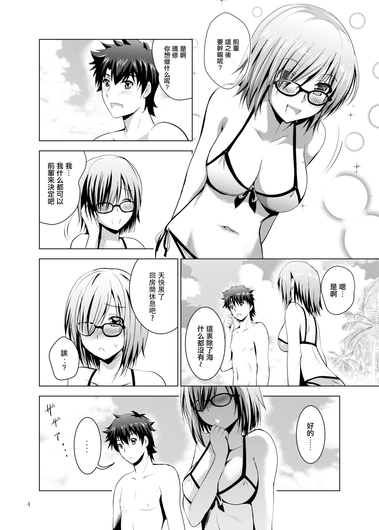 Mash to Vacances! page 4 full