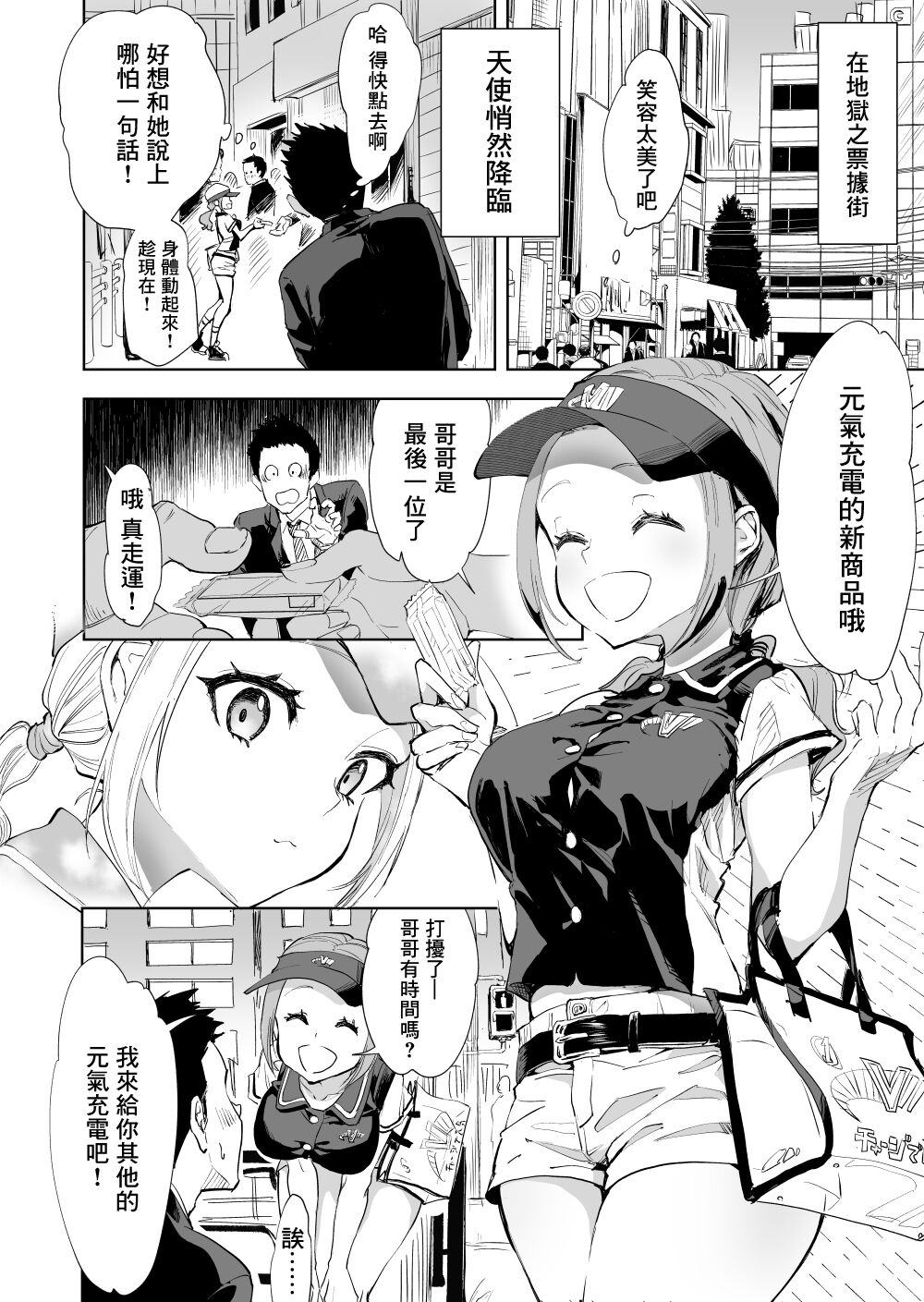 Chou Tanpen Manga Matome page 9 full