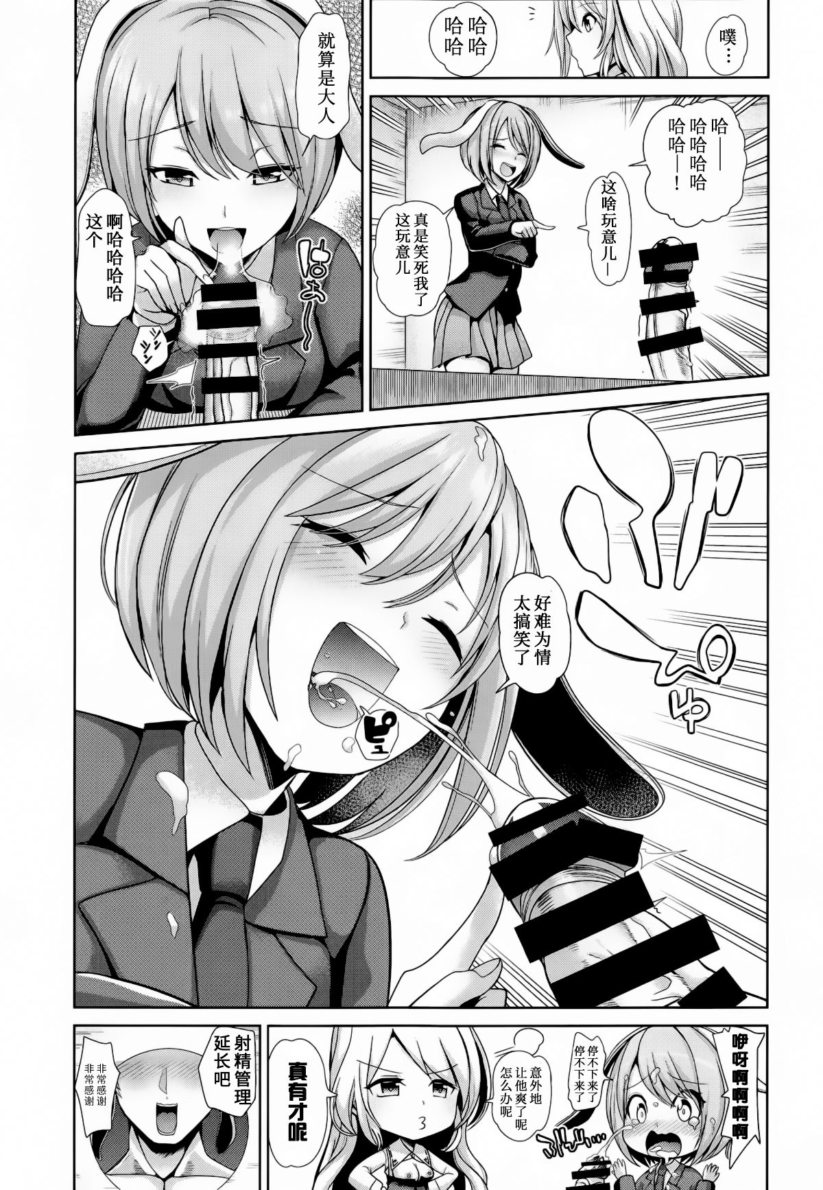 Touhou Shasei Kanri 3 Watatsuki no Toyohime no Himitsu no Shasei Kanri Shitsu page 10 full