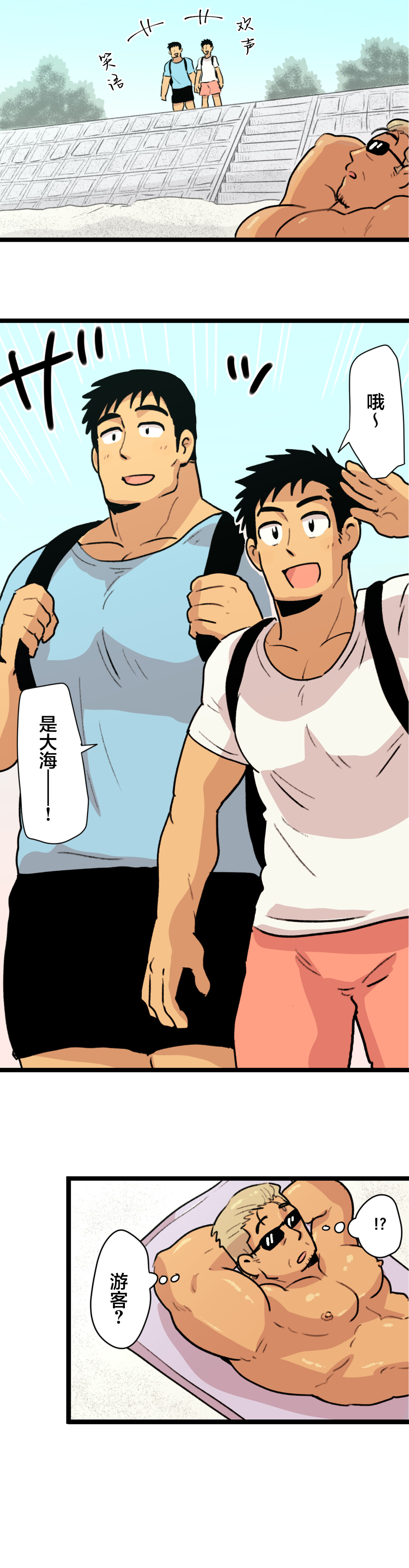 Tabisaki de Shiriatta Hito wa Sennou Appli Mochi no Hentai Macho Deshita page 3 full