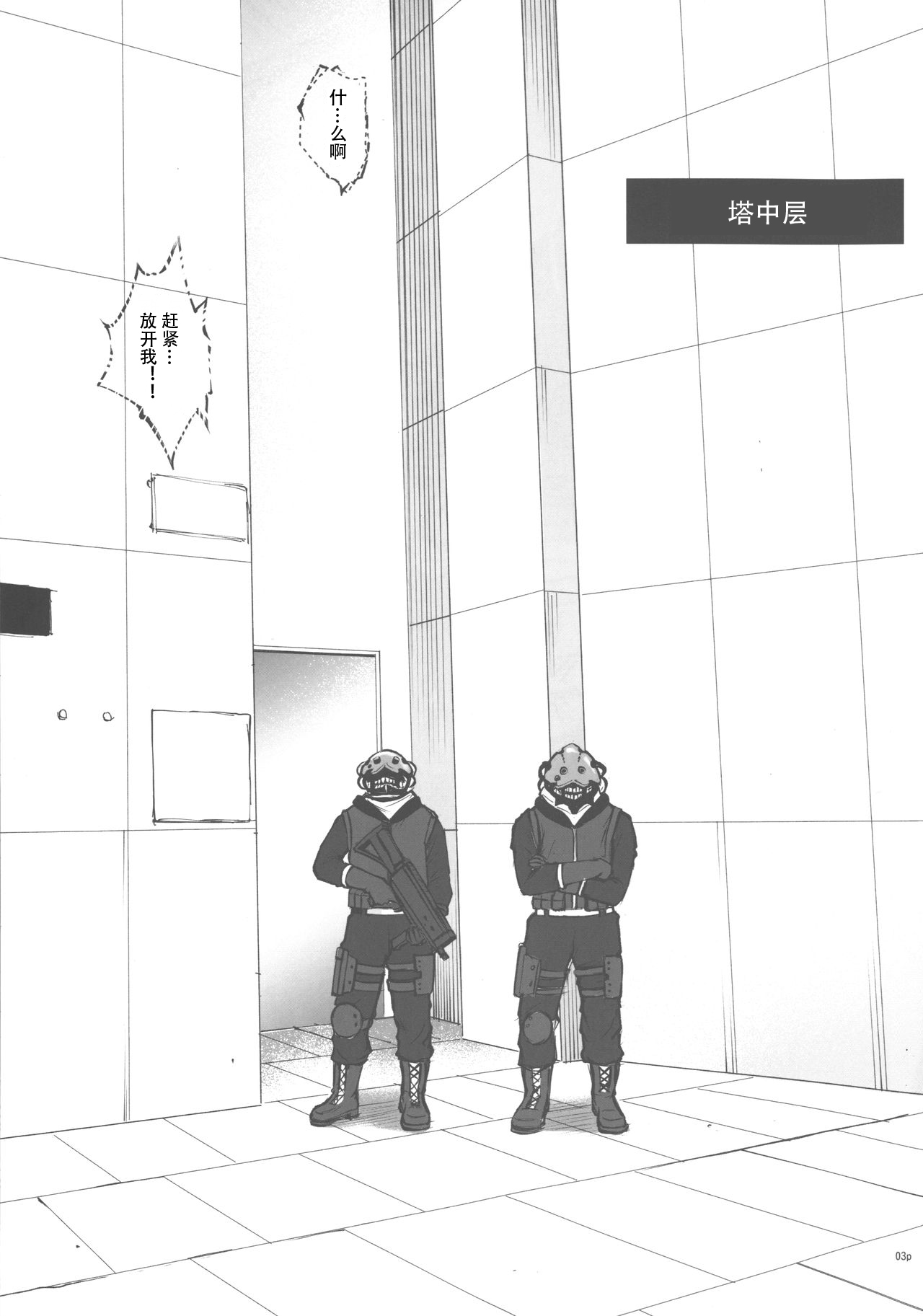 C96 Omake Rough Bon page 2 full