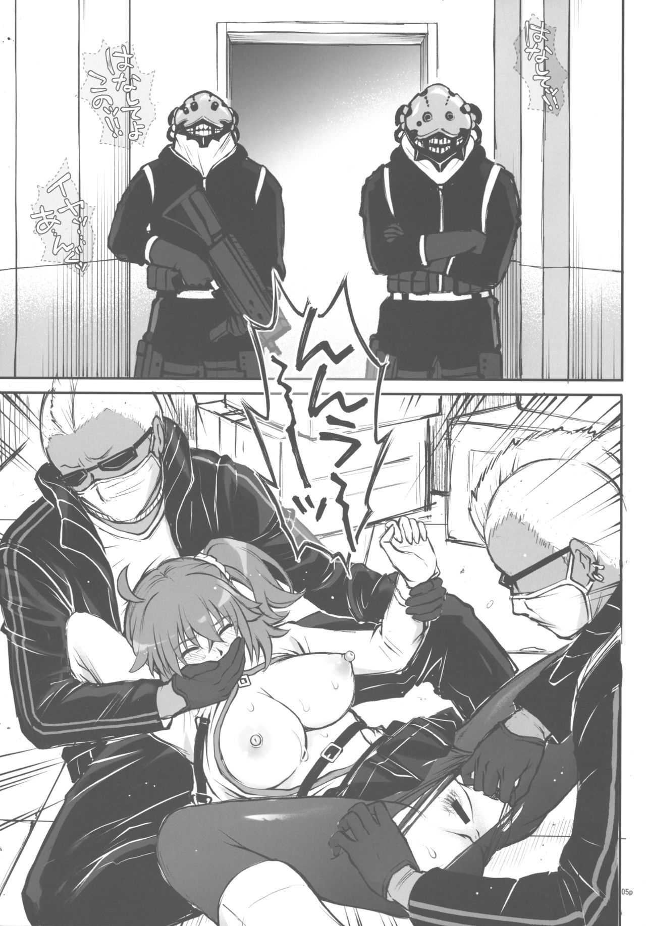 C96 Omake Rough Bon page 4 full