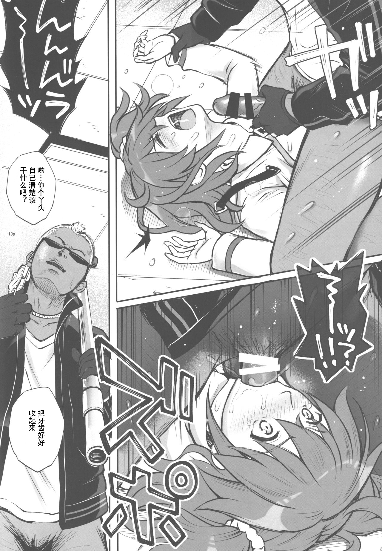 C96 Omake Rough Bon page 9 full