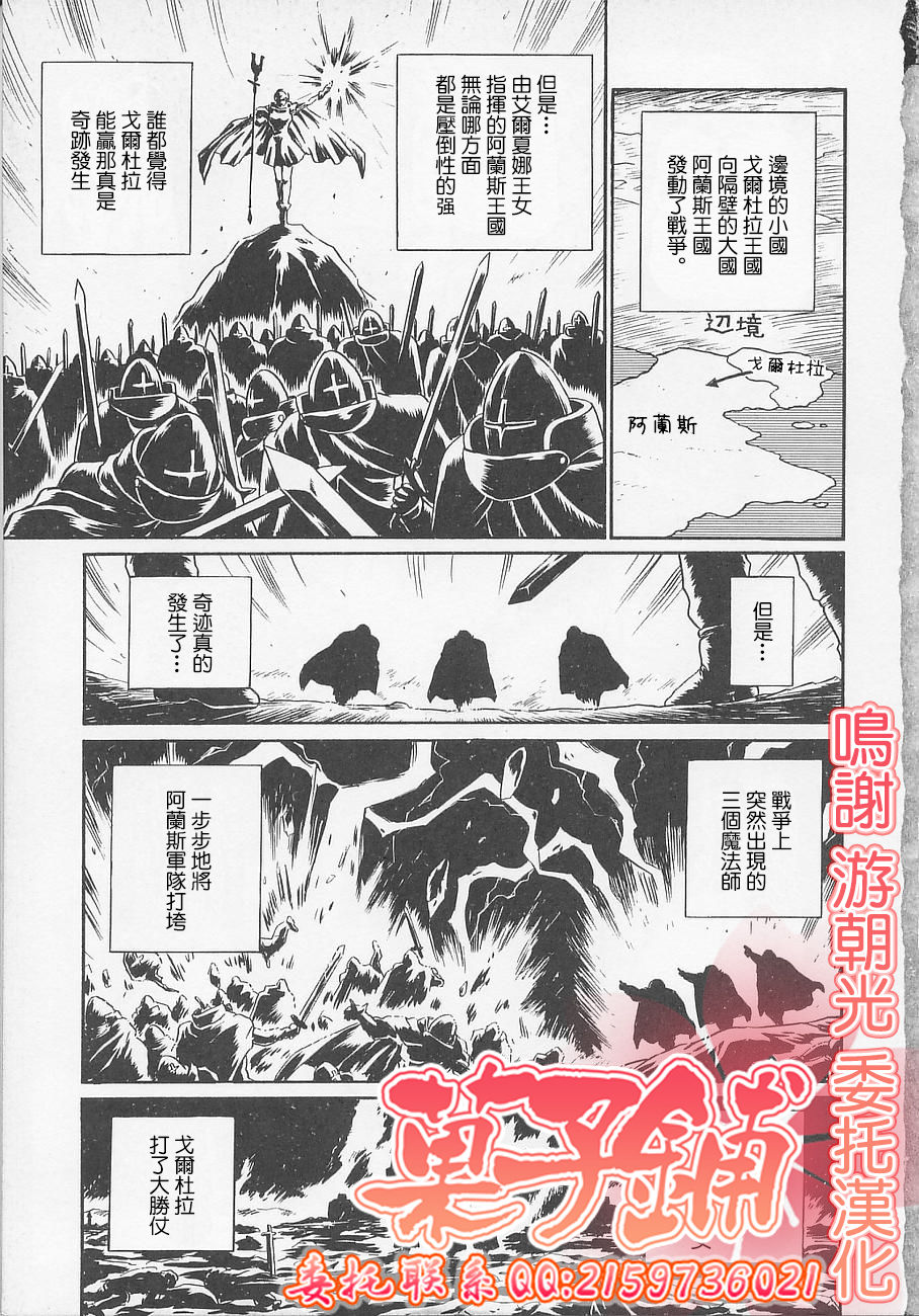 Princess Hunters Ch. 1 page 1 full