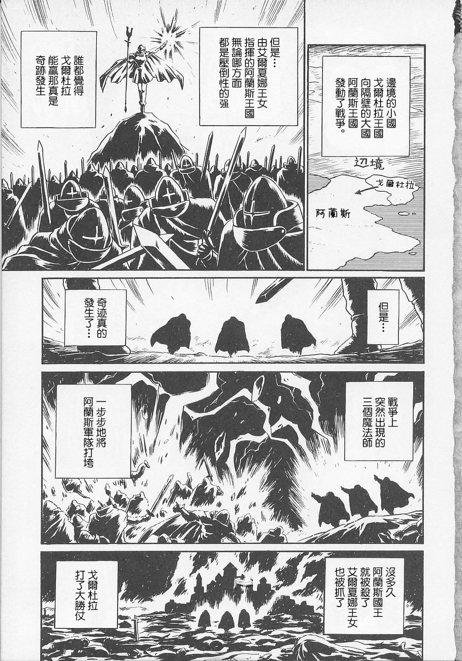 Princess Hunters Ch. 1 page 2 full