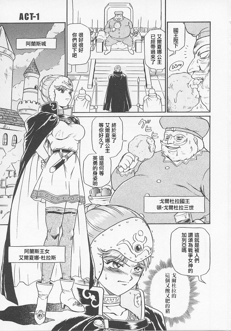 Princess Hunters Ch. 1 page 4 full