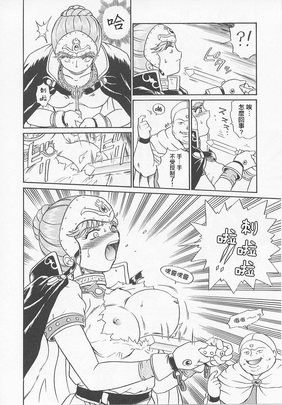 Princess Hunters Ch. 1 page 7 full