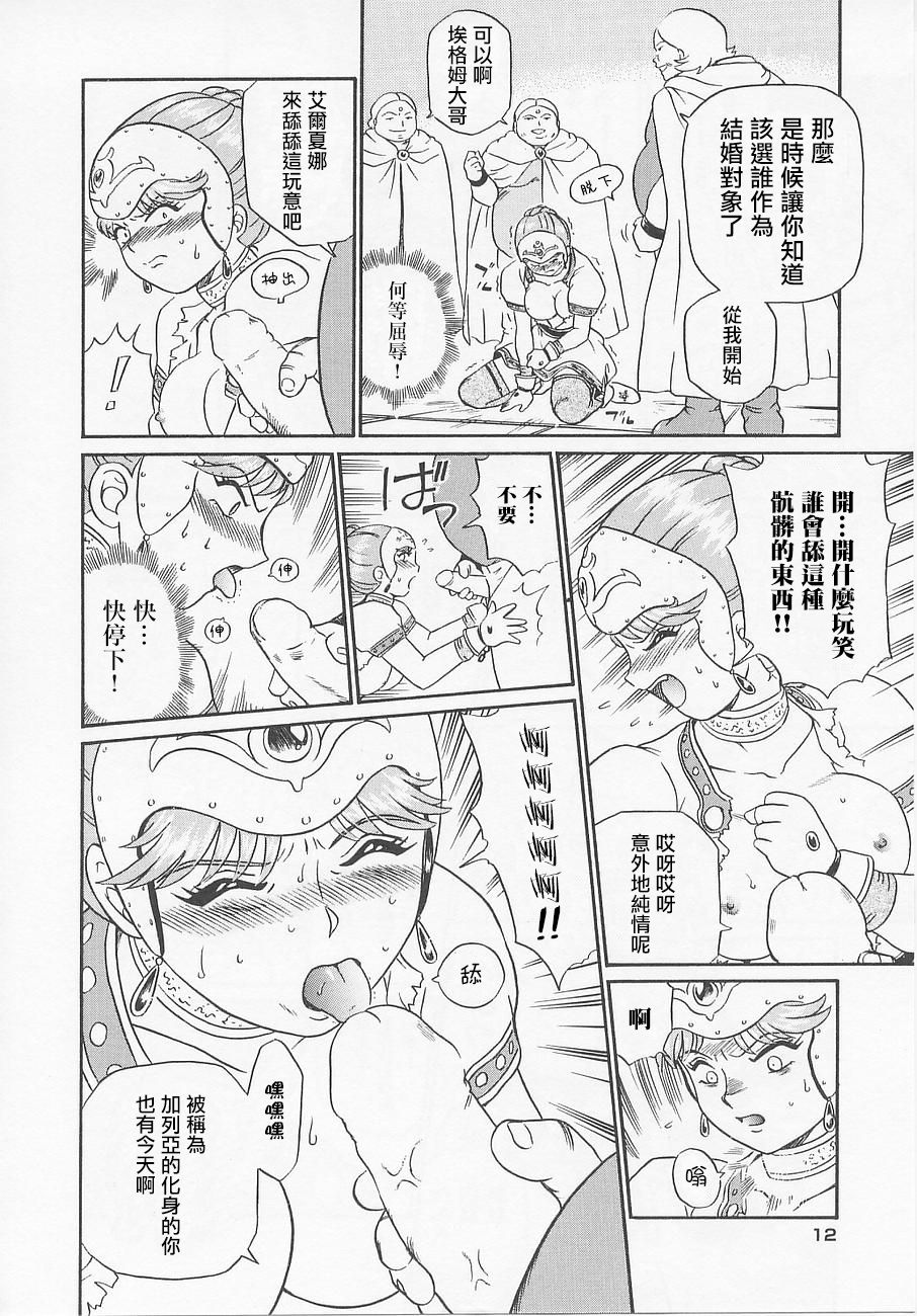 Princess Hunters Ch. 1 page 9 full