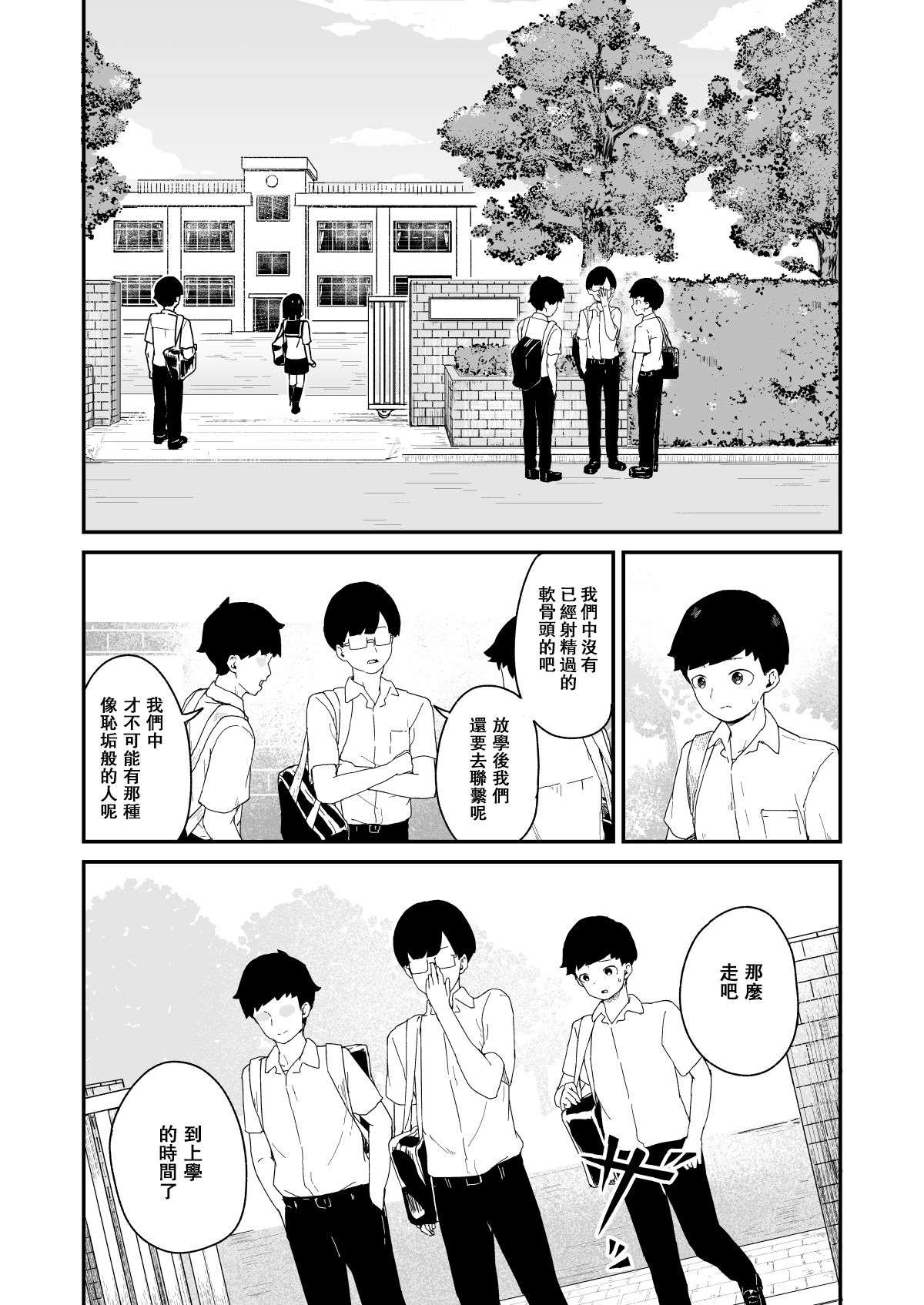 Seiyoku Kanri Kensa page 3 full