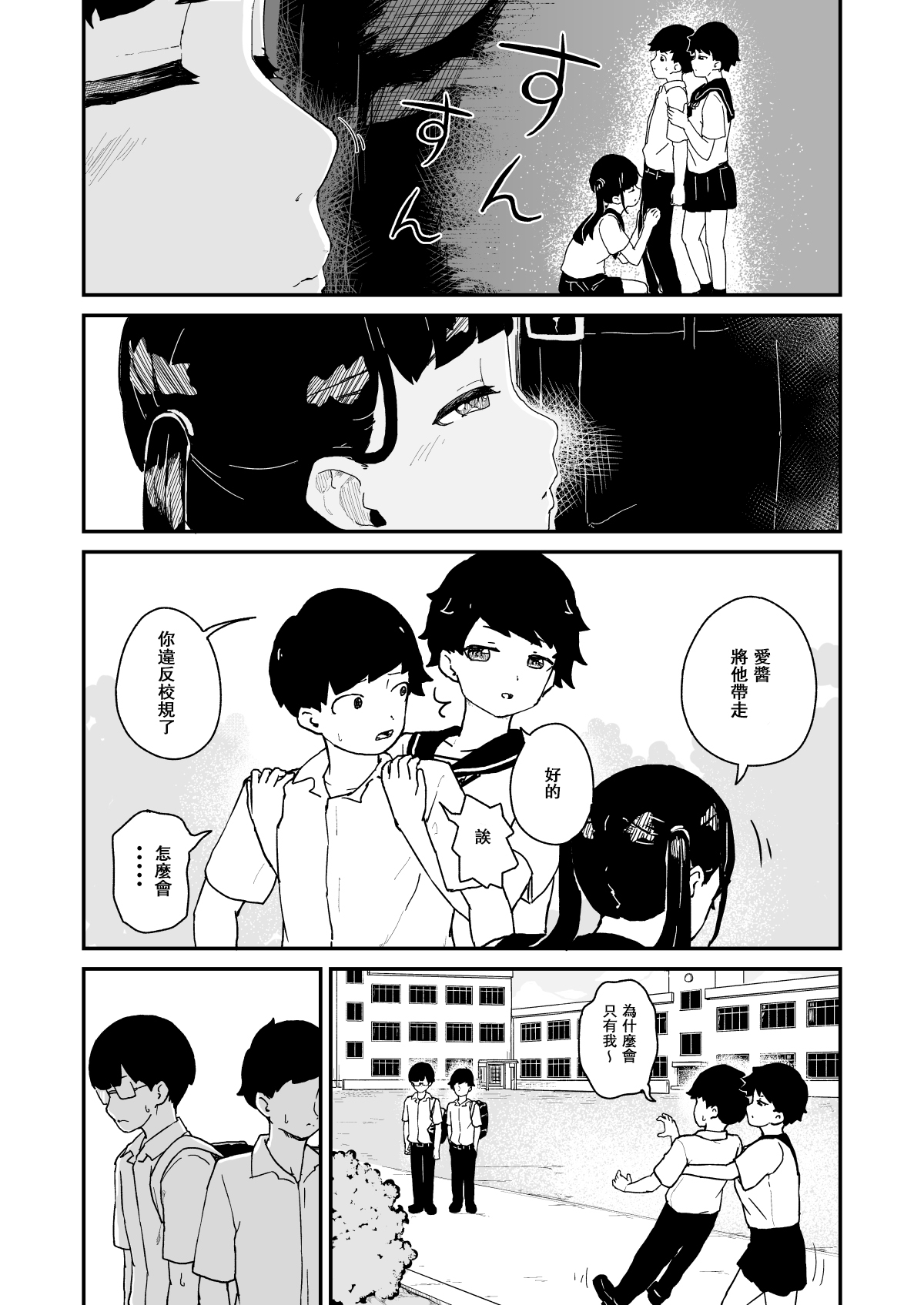 Seiyoku Kanri Kensa page 6 full