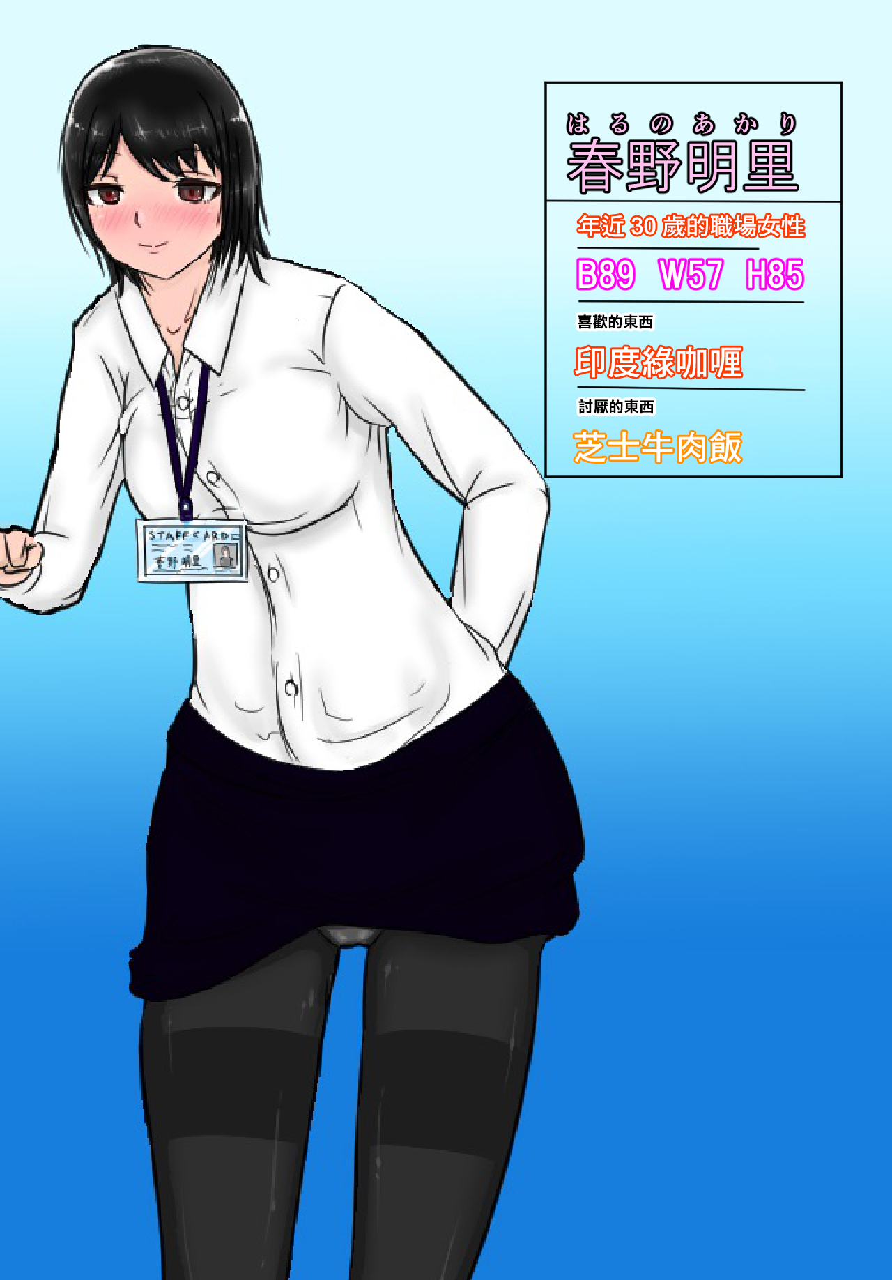 女上司NTR カッコーは愛の巣で page 2 full
