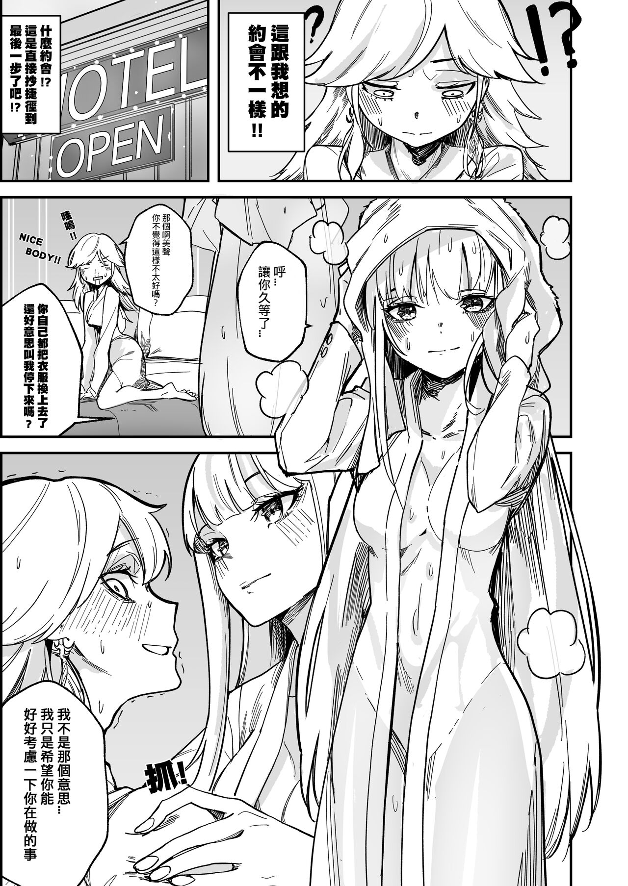 TAKAMORI !!! page 5 full