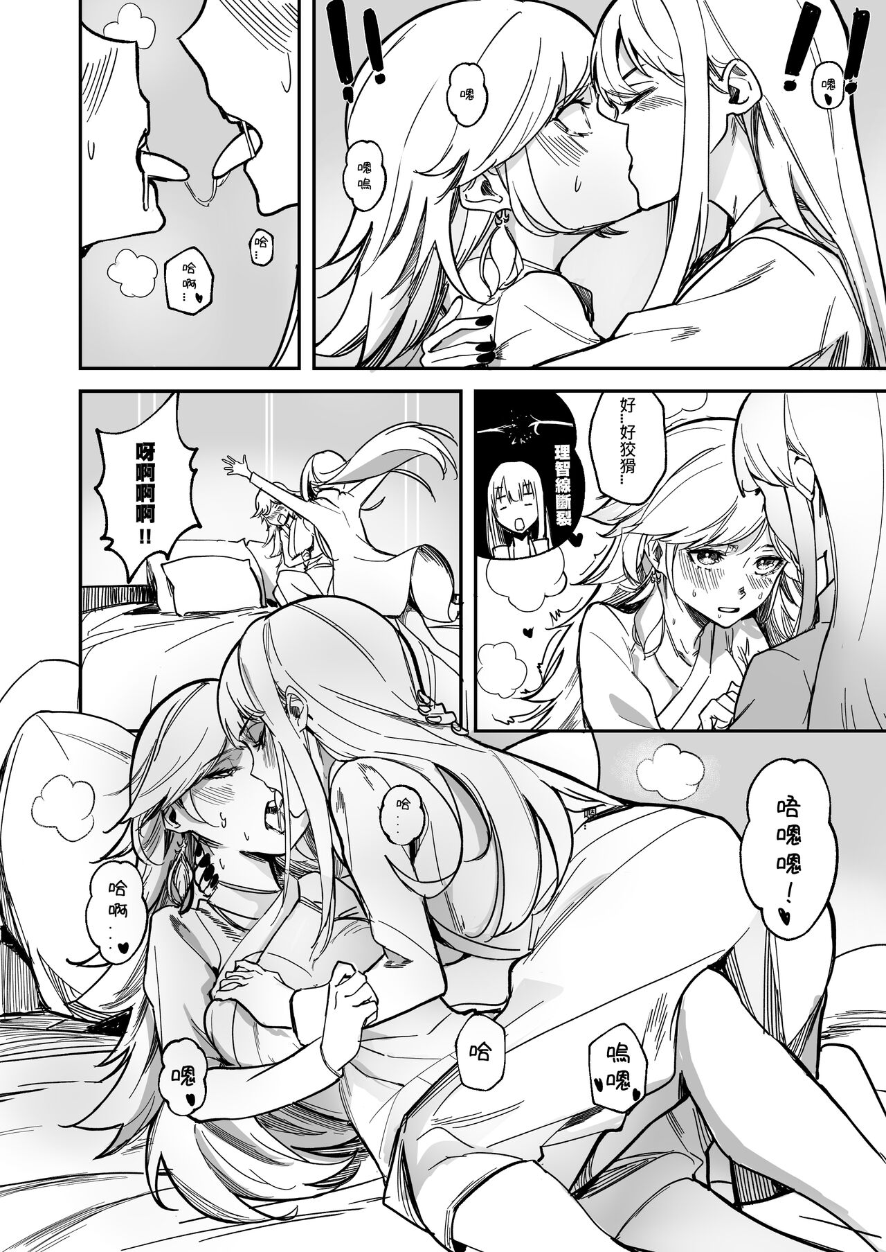 TAKAMORI !!! page 6 full