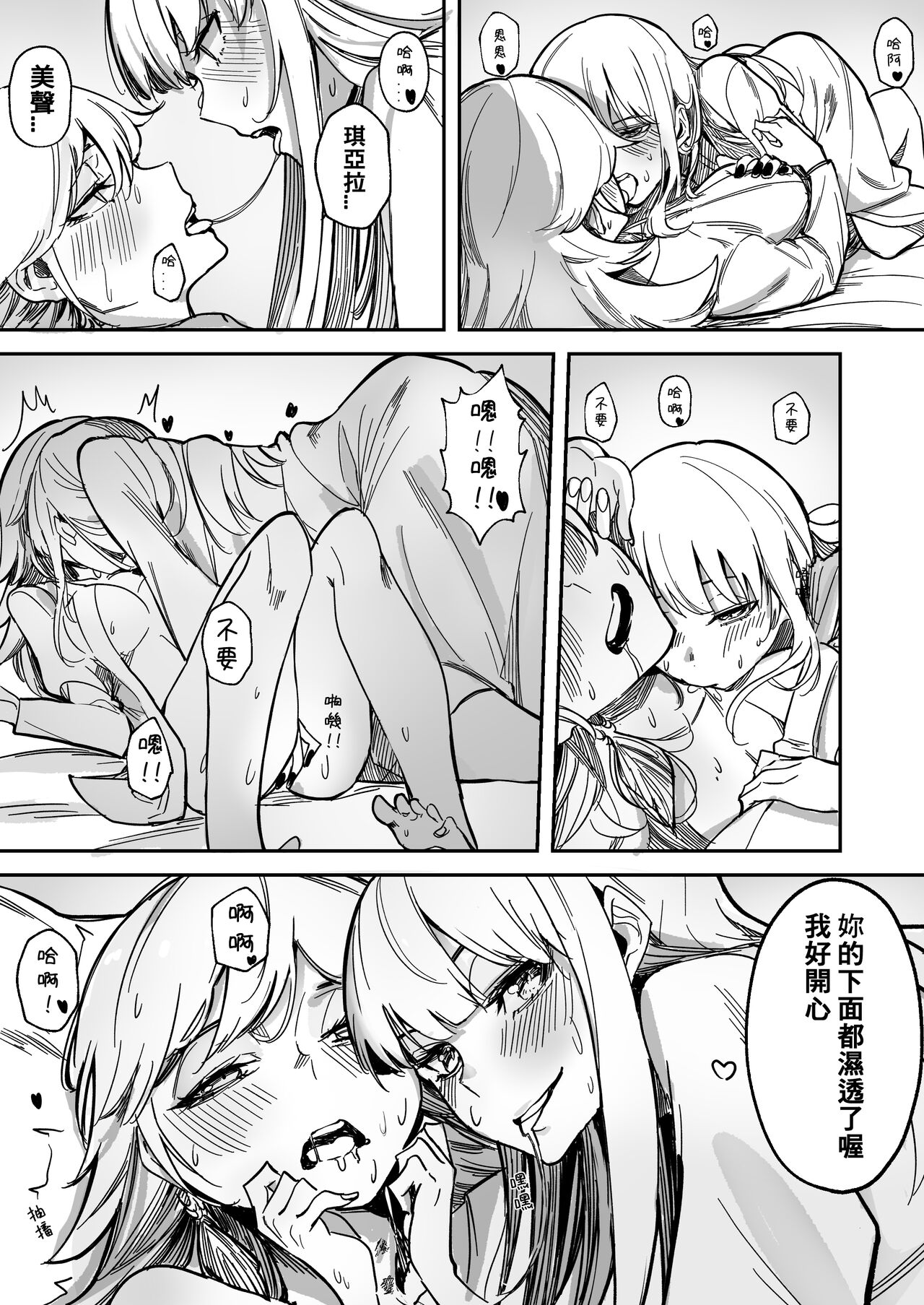 TAKAMORI !!! page 7 full