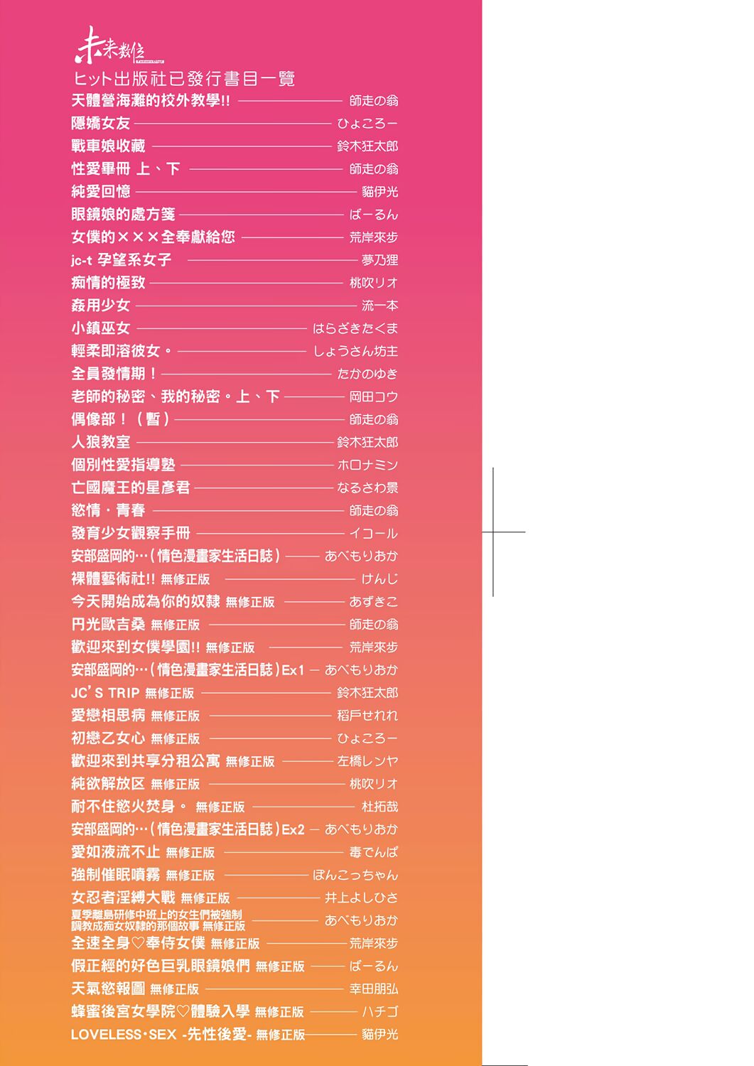 Echi Echi School Life | 好色發情學園性生活 page 3 full