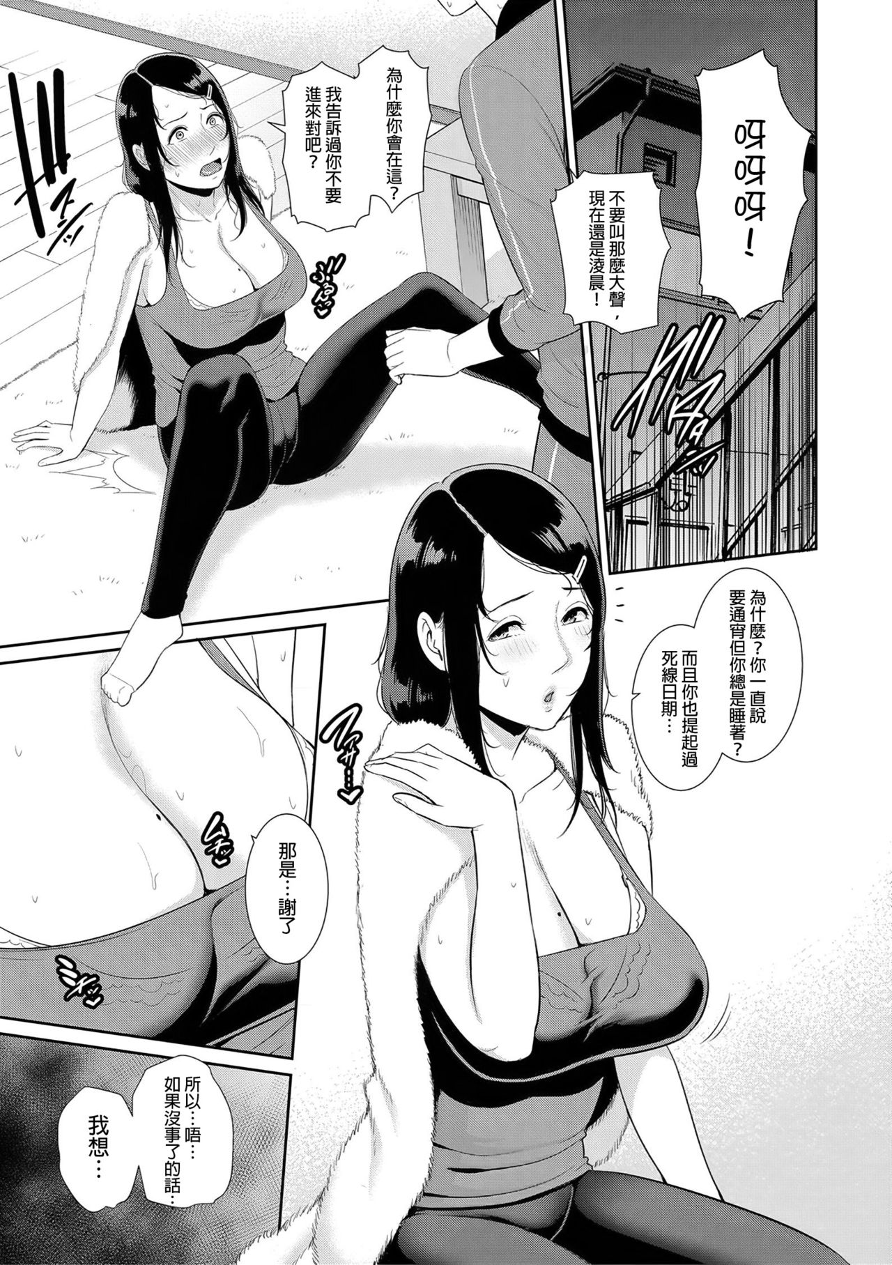 Nonfiction ~Boshi Soukan no Kiroku~ page 7 full