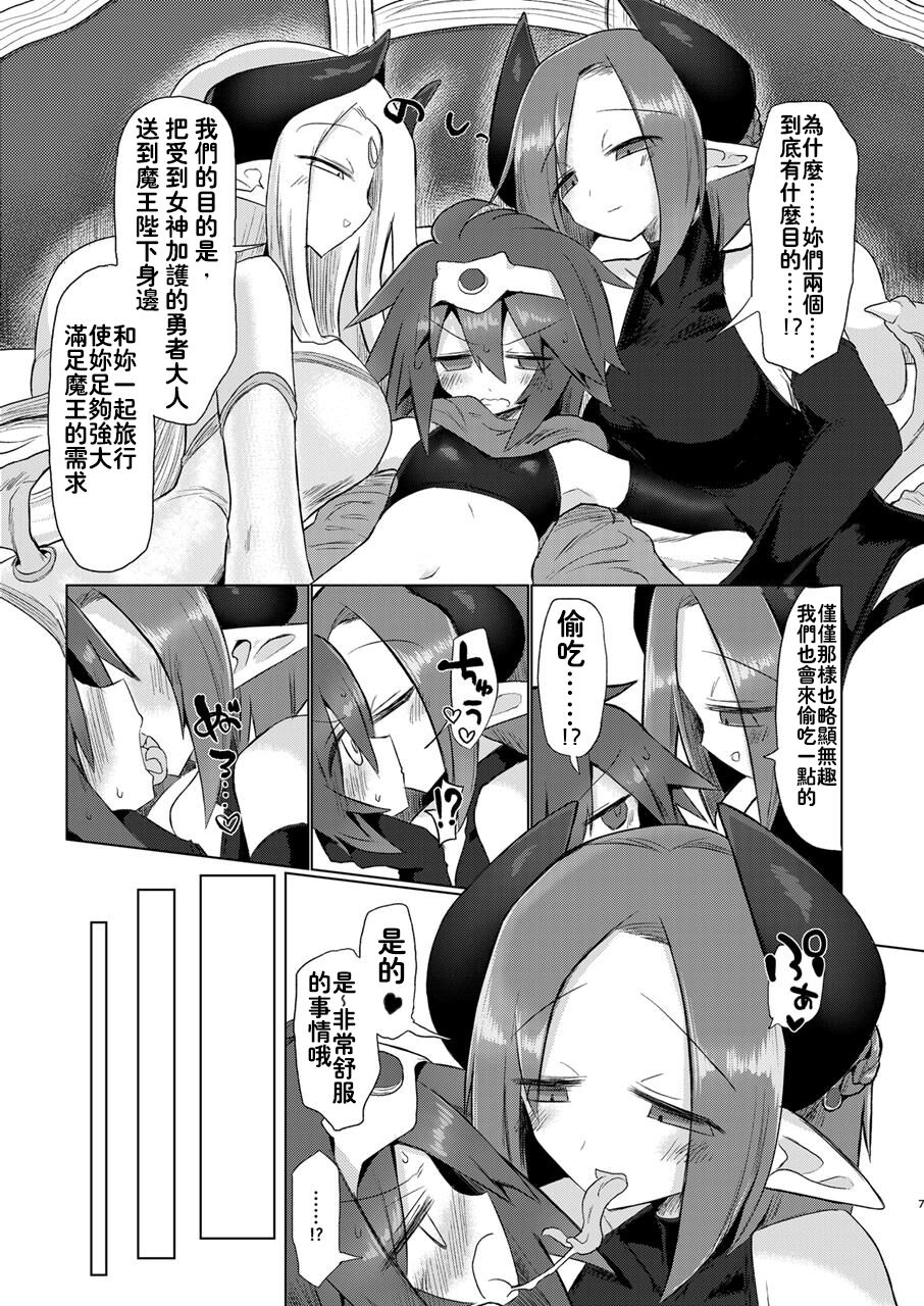 Onna Inma Nanode Onna Yuusya Sama Osoi Masu!! page 6 full