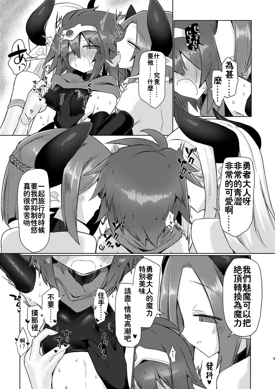 Onna Inma Nanode Onna Yuusya Sama Osoi Masu!! page 8 full