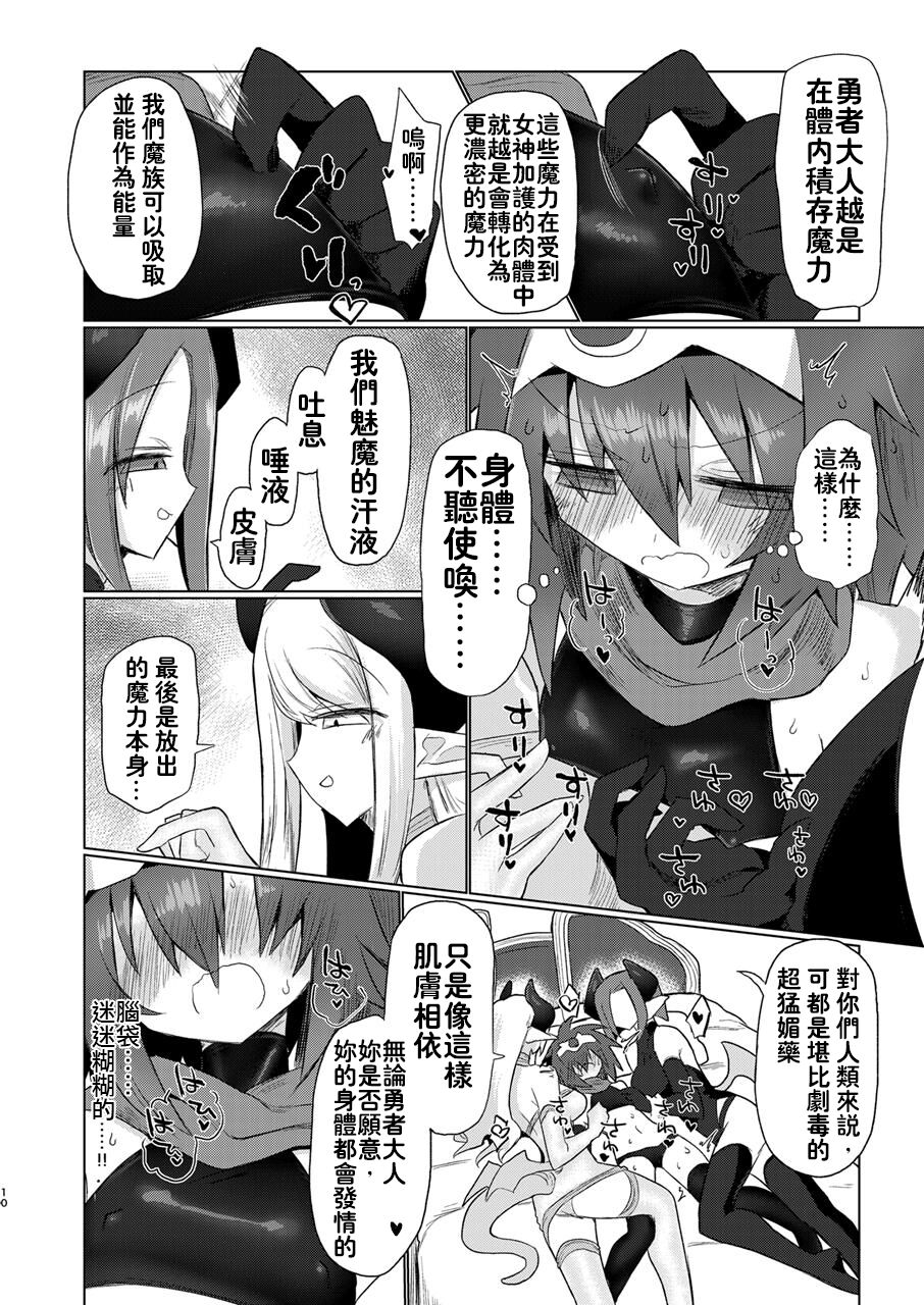 Onna Inma Nanode Onna Yuusya Sama Osoi Masu!! page 9 full