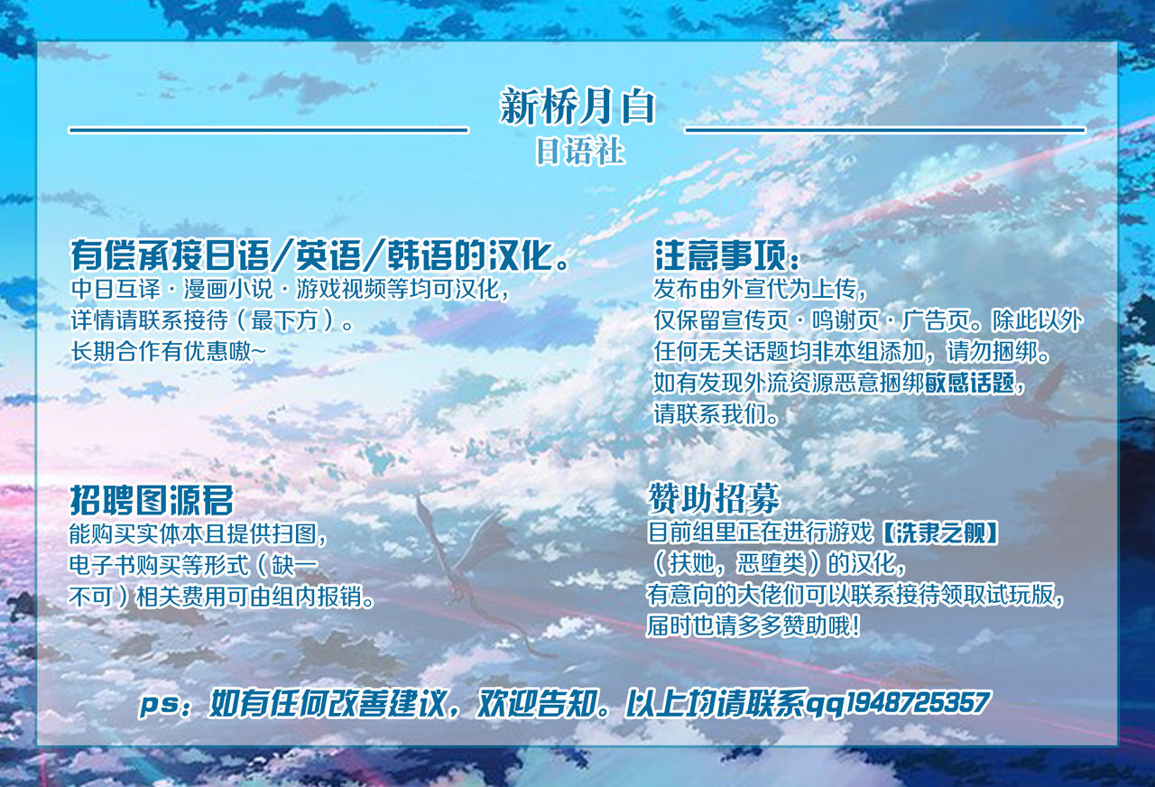 Murasaki Shikibu no Sahou page 8 full